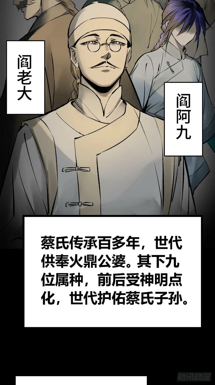 从姑获鸟开始全文阅读漫画,221 落幕2图