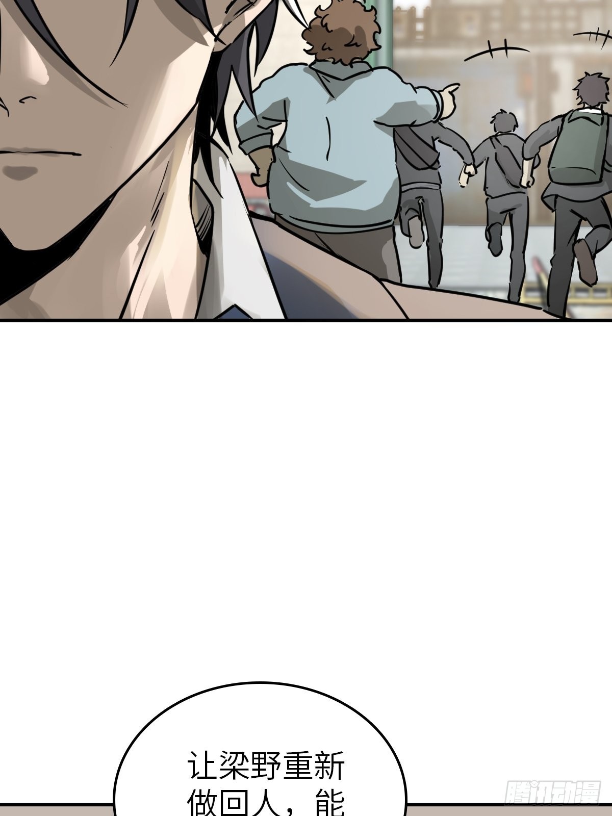 从姑获鸟开始女主角有几个漫画,116 暗流与明流1图