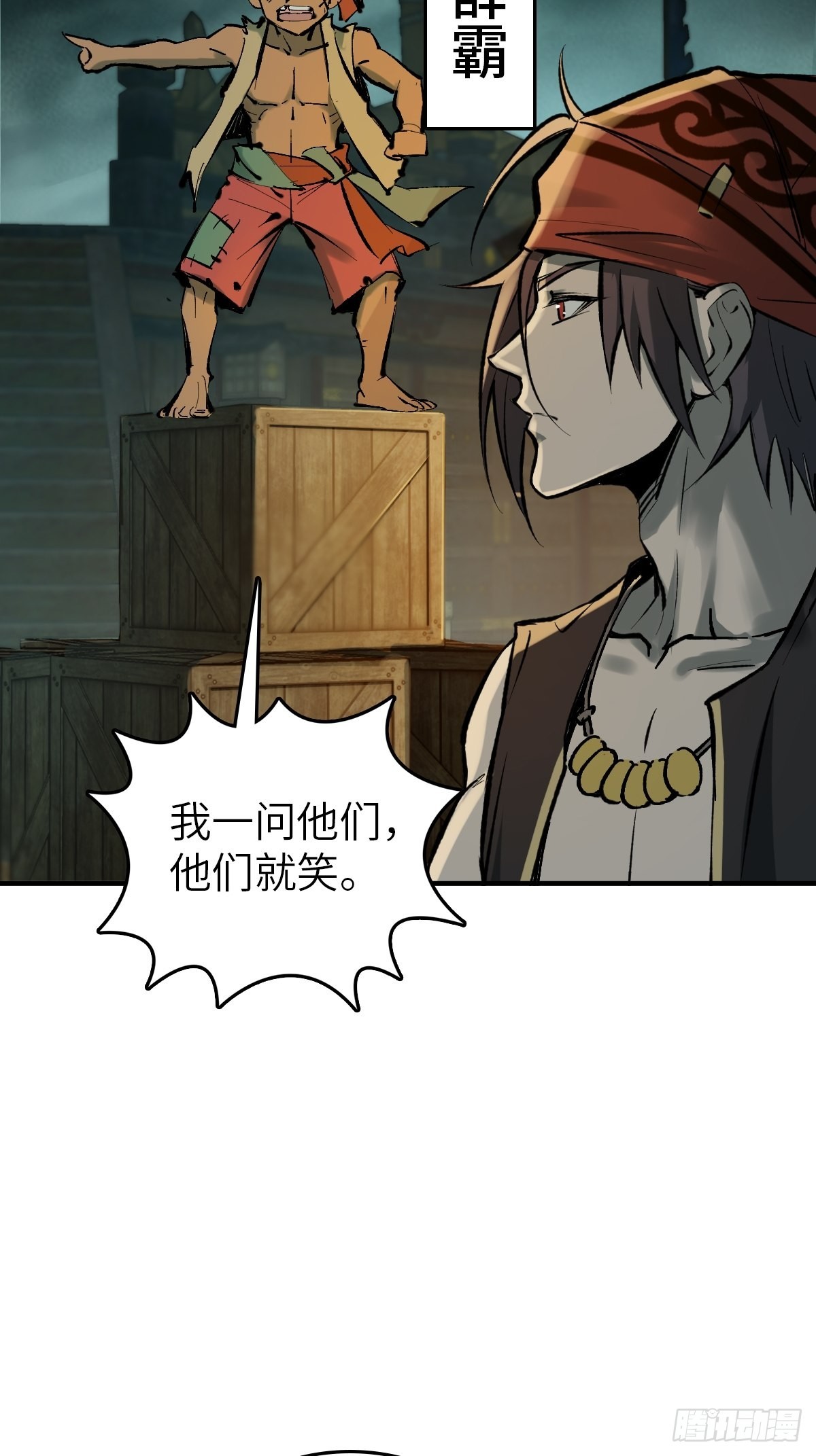 从姑获鸟开始女主角有几个漫画,156 妈祖之力1图
