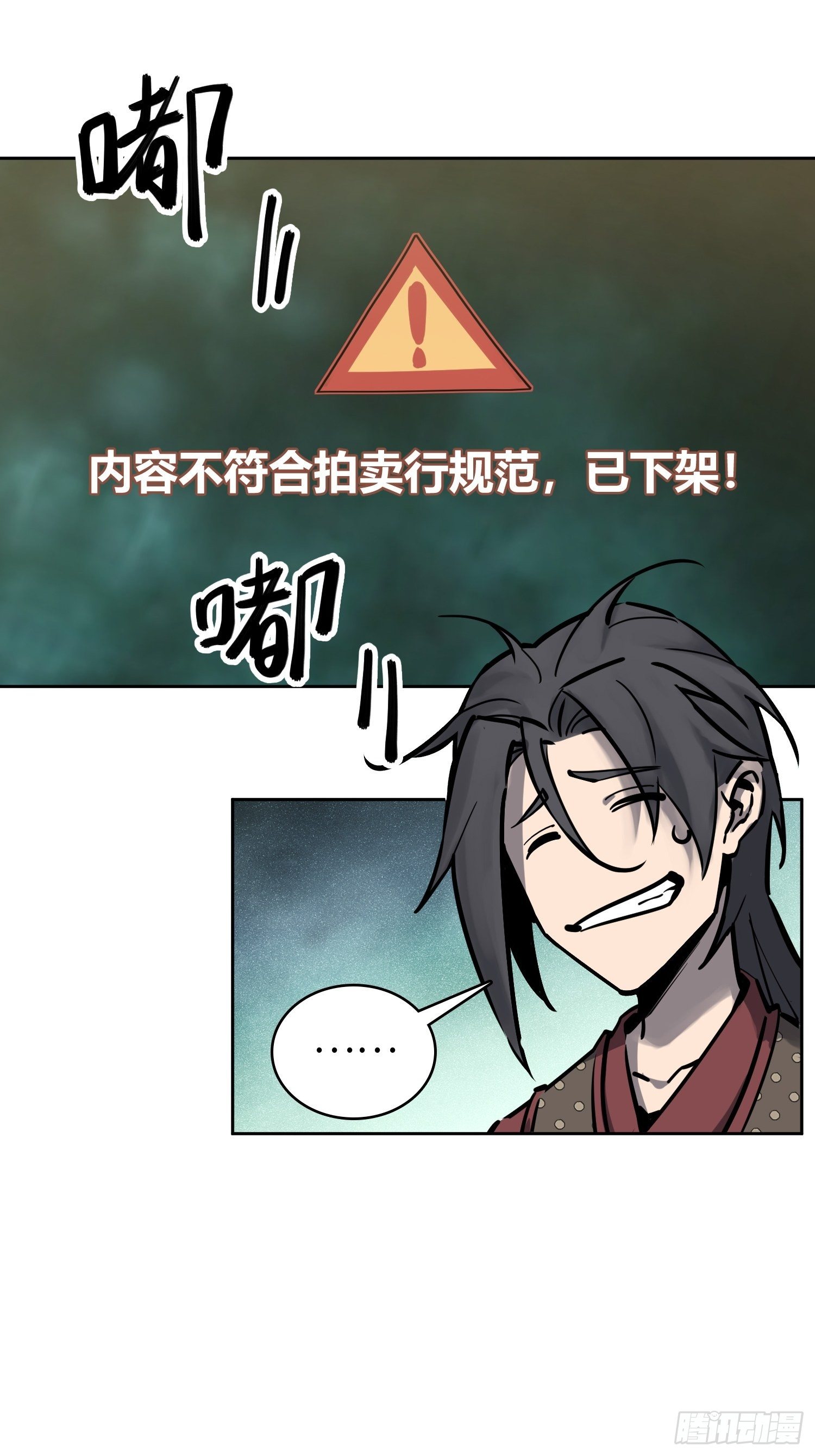 从姑获鸟开始女主角有几个漫画,095 “十都”的权限2图