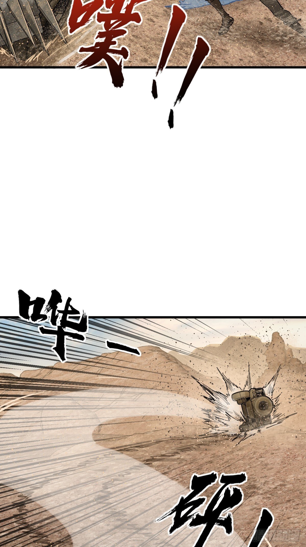 从姑获鸟开始女主角有几个漫画,254 游神1图
