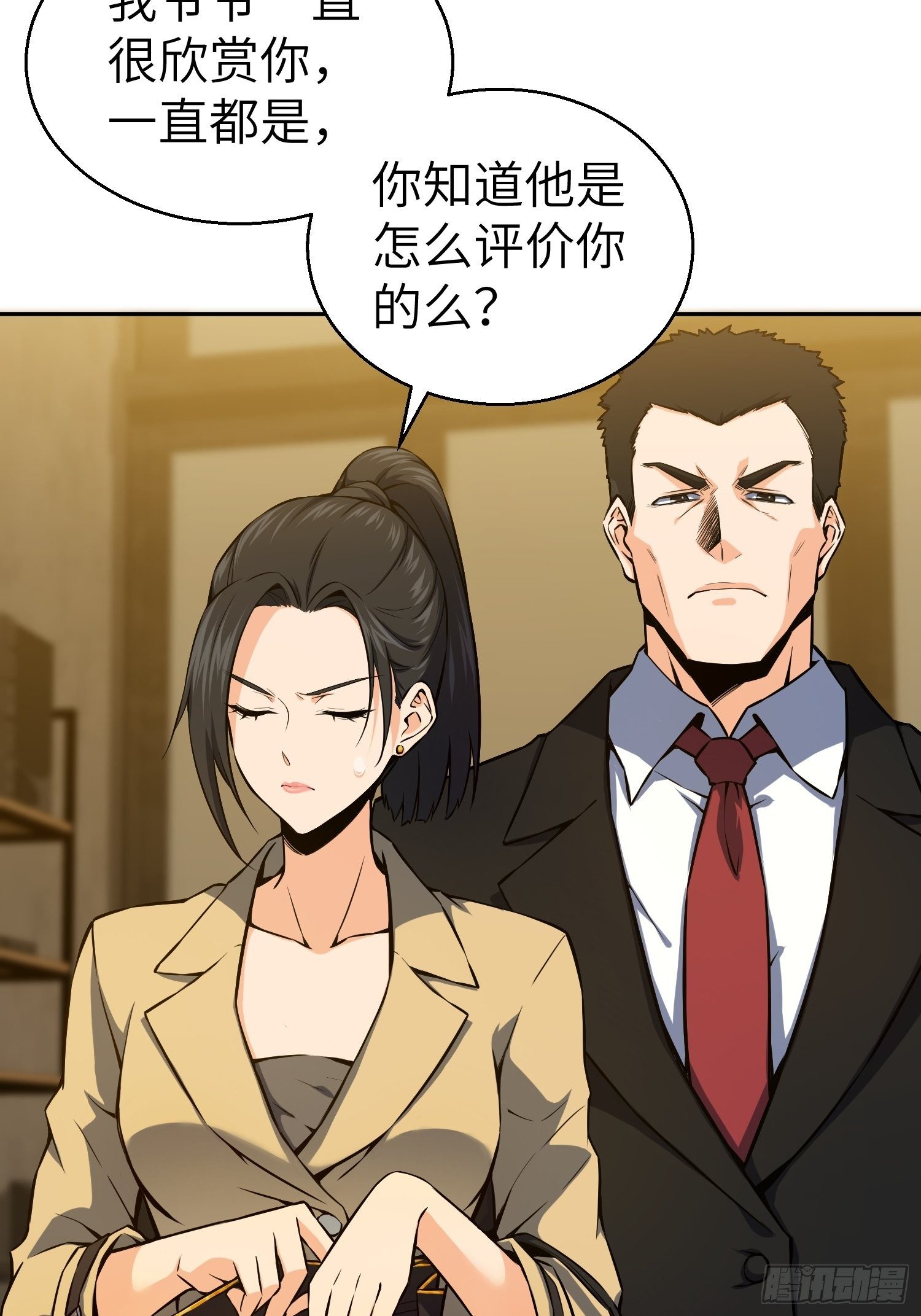 从姑获鸟开始女主角有几个漫画,第一回 貘与姑获鸟1图