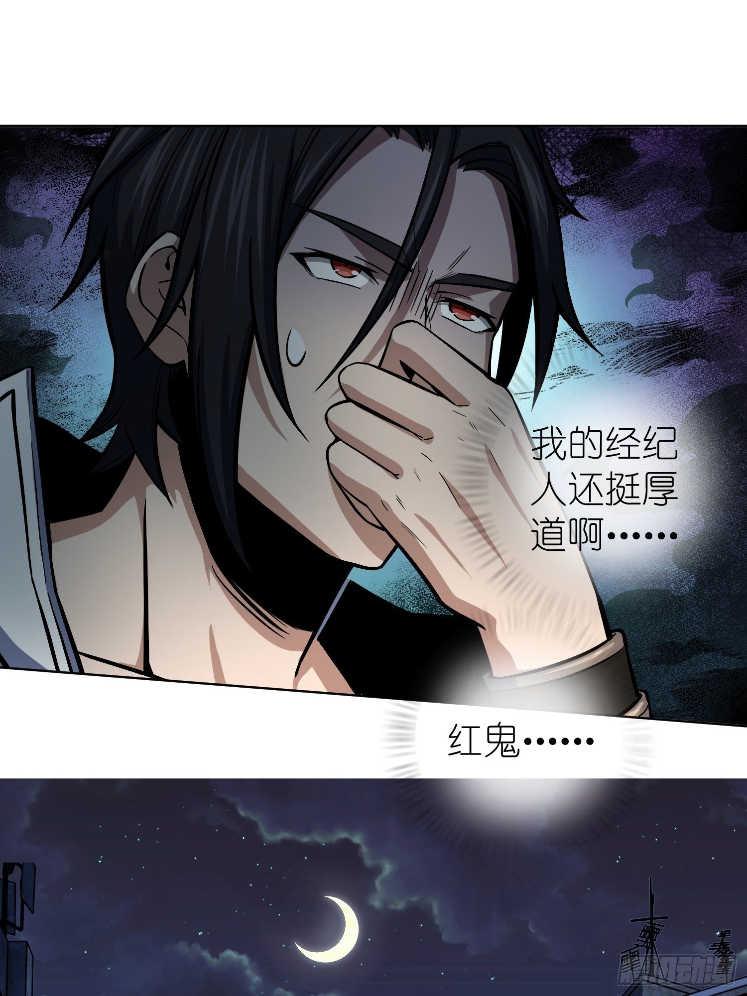 从姑获鸟开始女主角有几个漫画,第四回 花衫九与红鬼1图