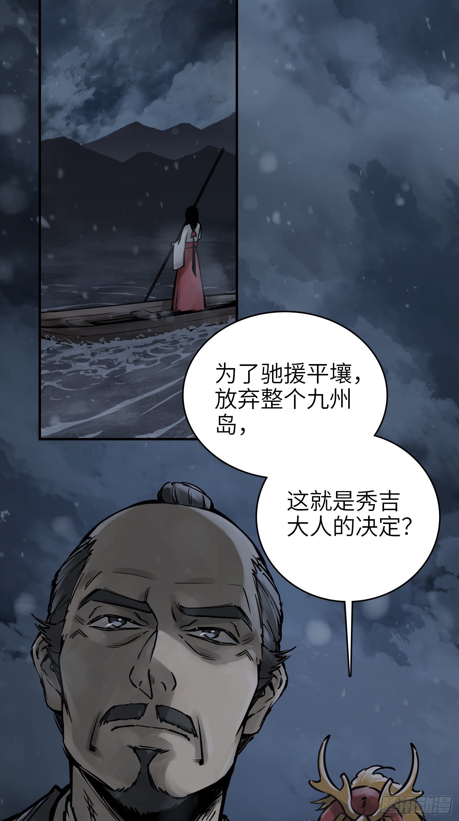 从姑获鸟开始实力排名漫画,073 截杀大同江2图