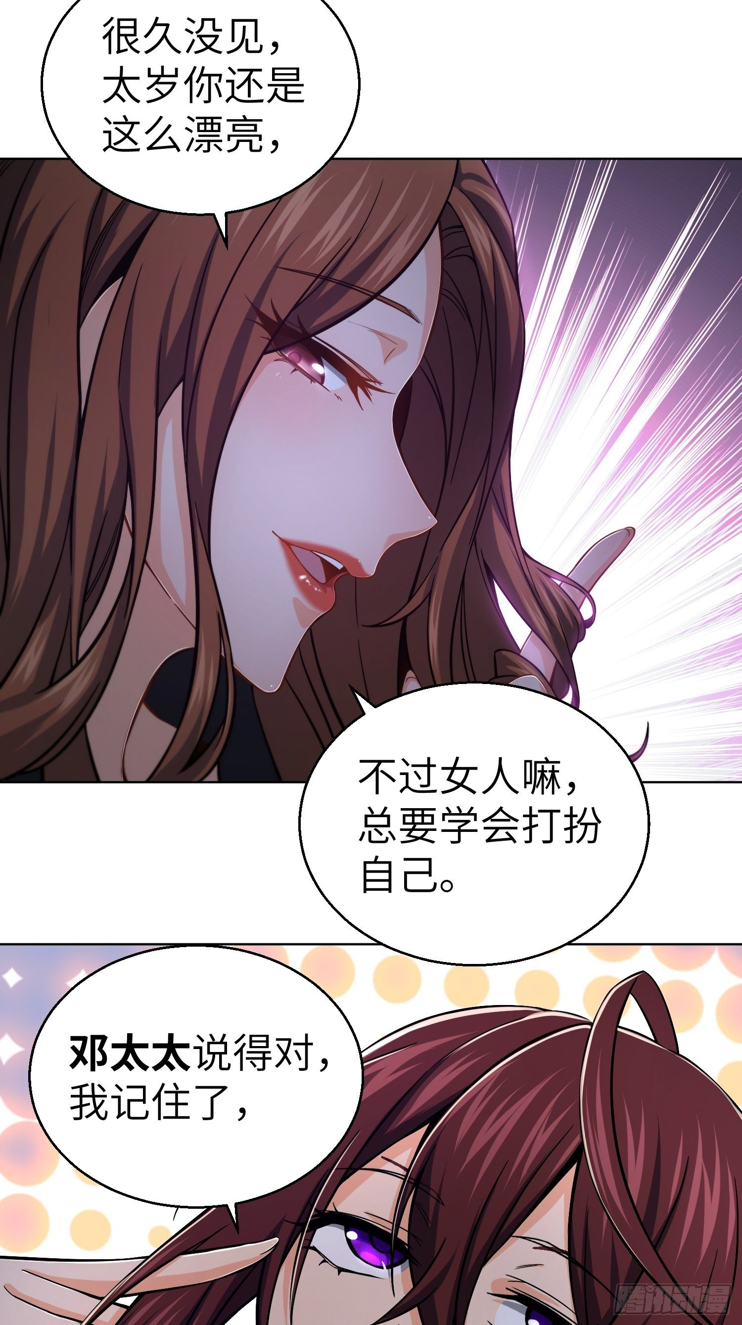 从姑获鸟开始女主角有几个漫画,第十一回 初遇太岁1图