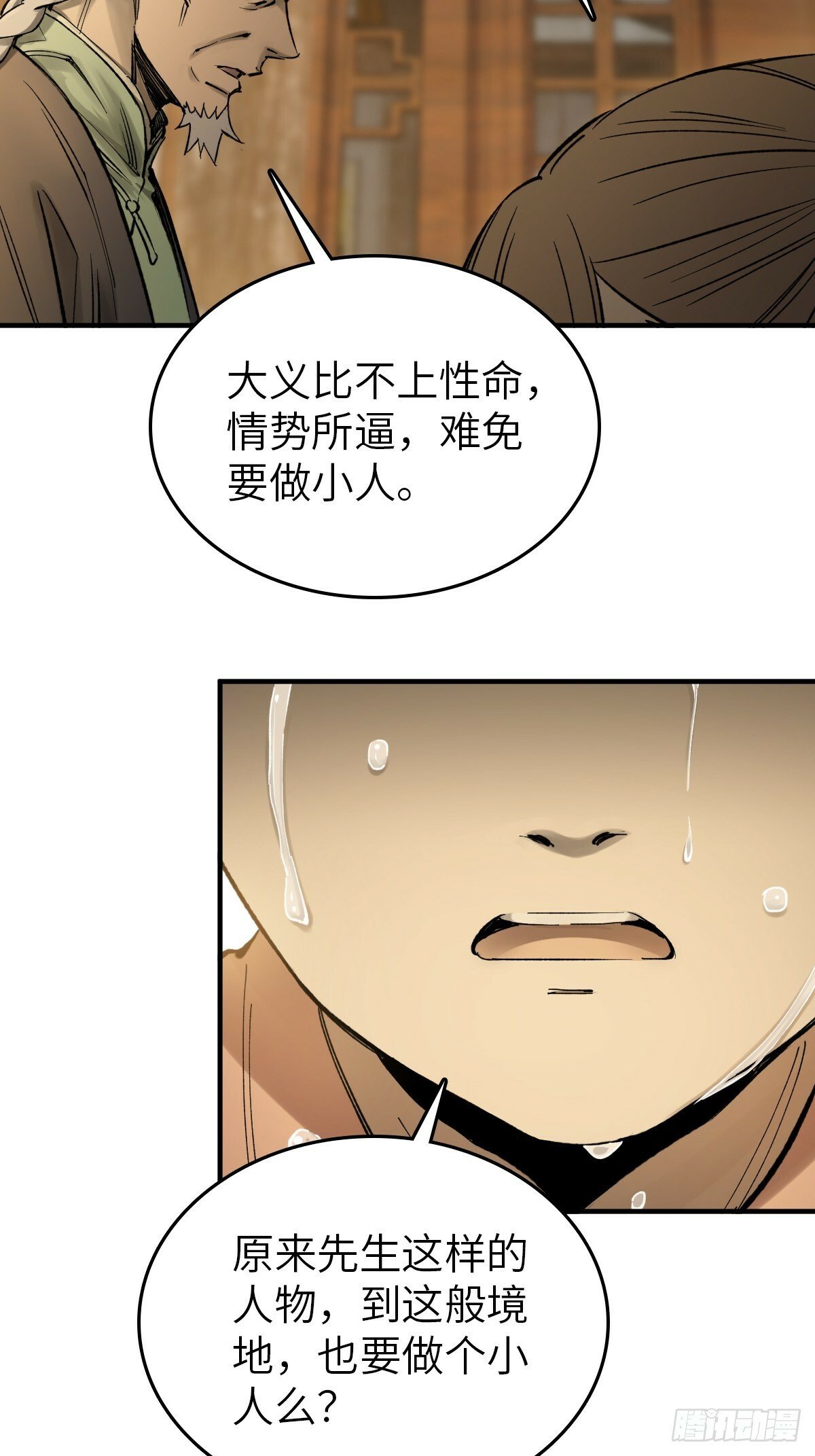 从姑获鸟开始女主角有几个漫画,240 一撇一捺念个人2图