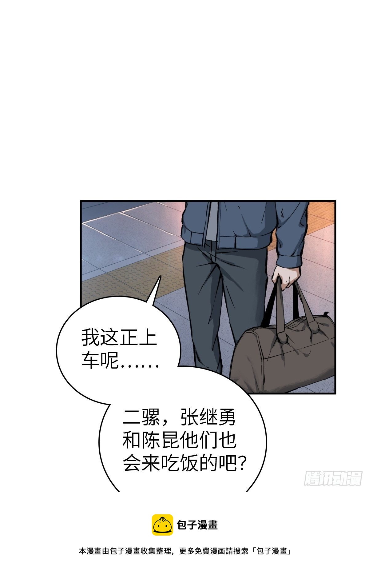 从姑获鸟开始断更原因漫画,098 转瞬即逝的年代1图