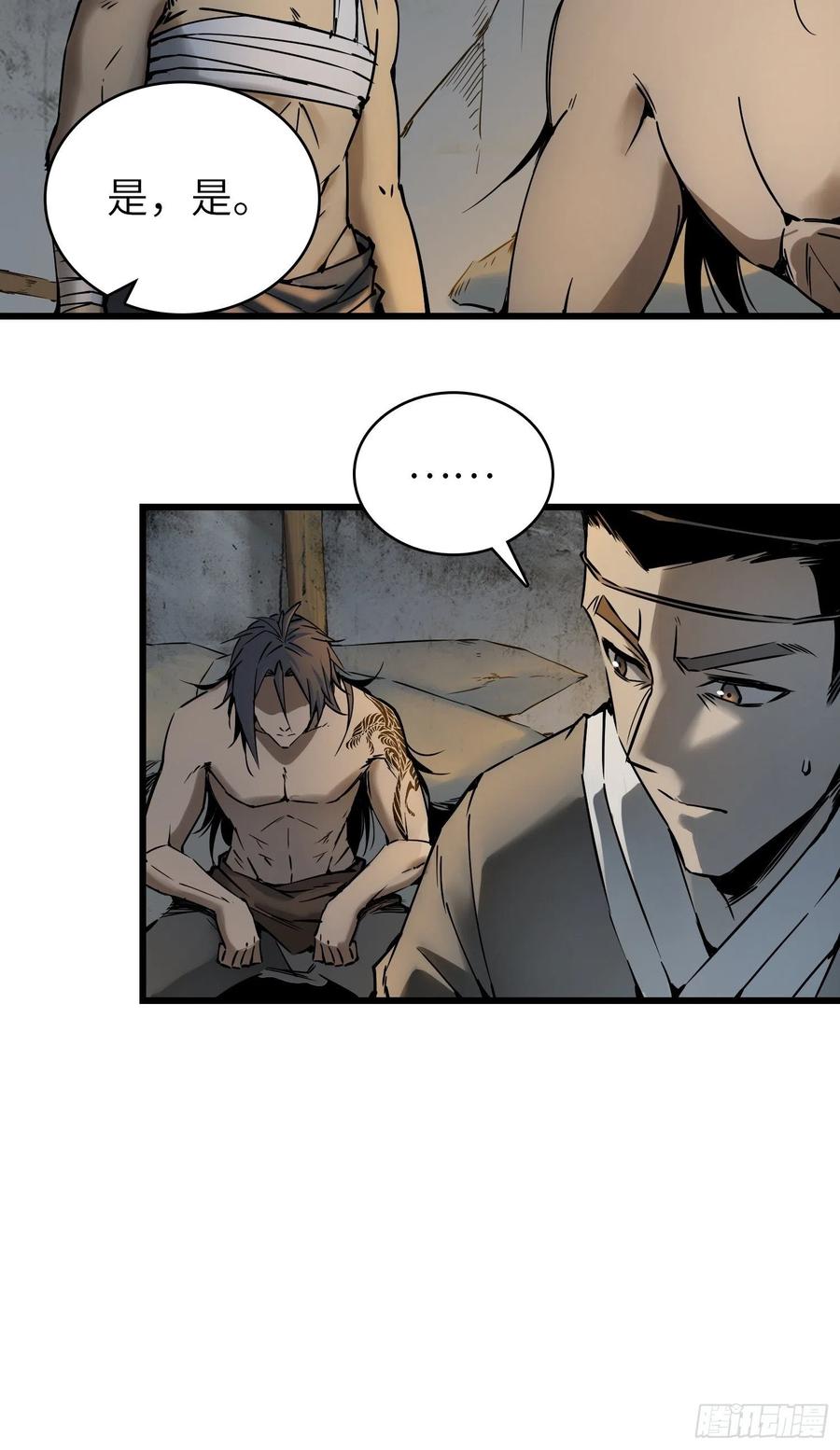 从姑获鸟开始女主角有几个漫画,054 天师道2图