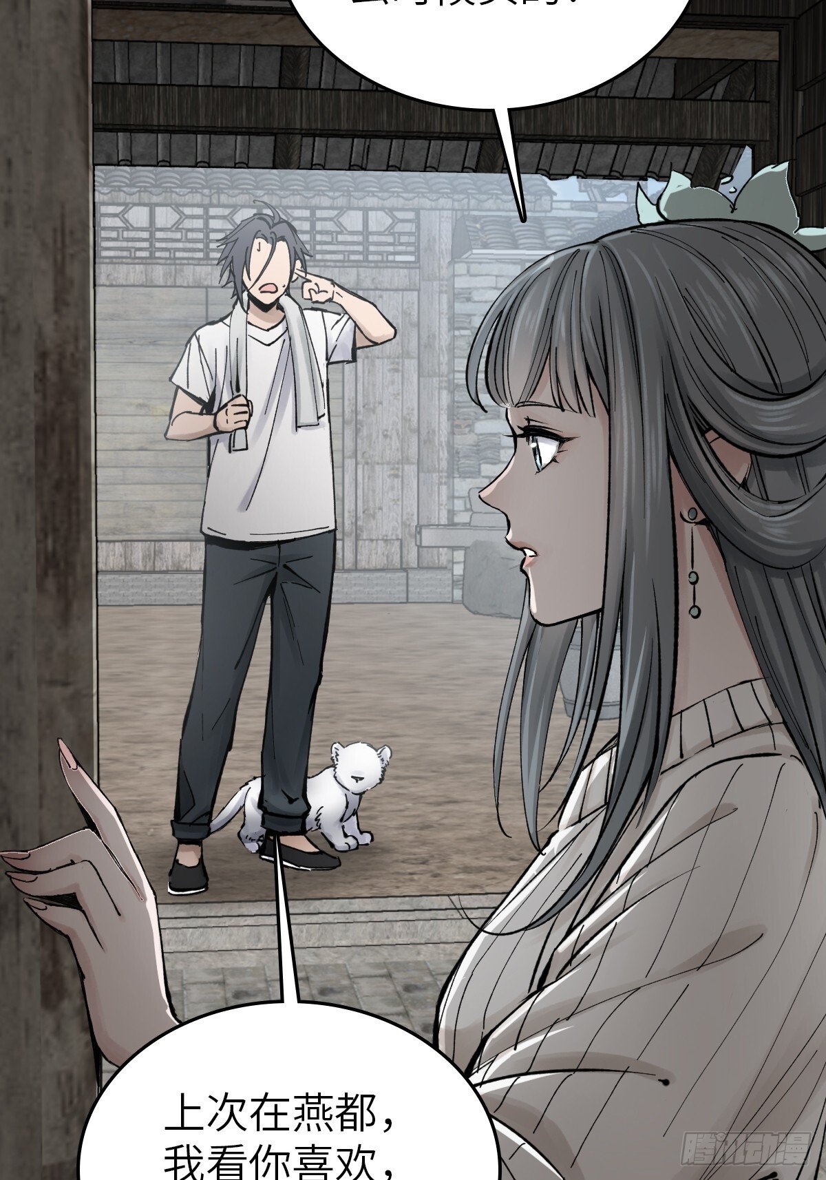 从姑获鸟开始女主角有几个漫画,246 邀请2图