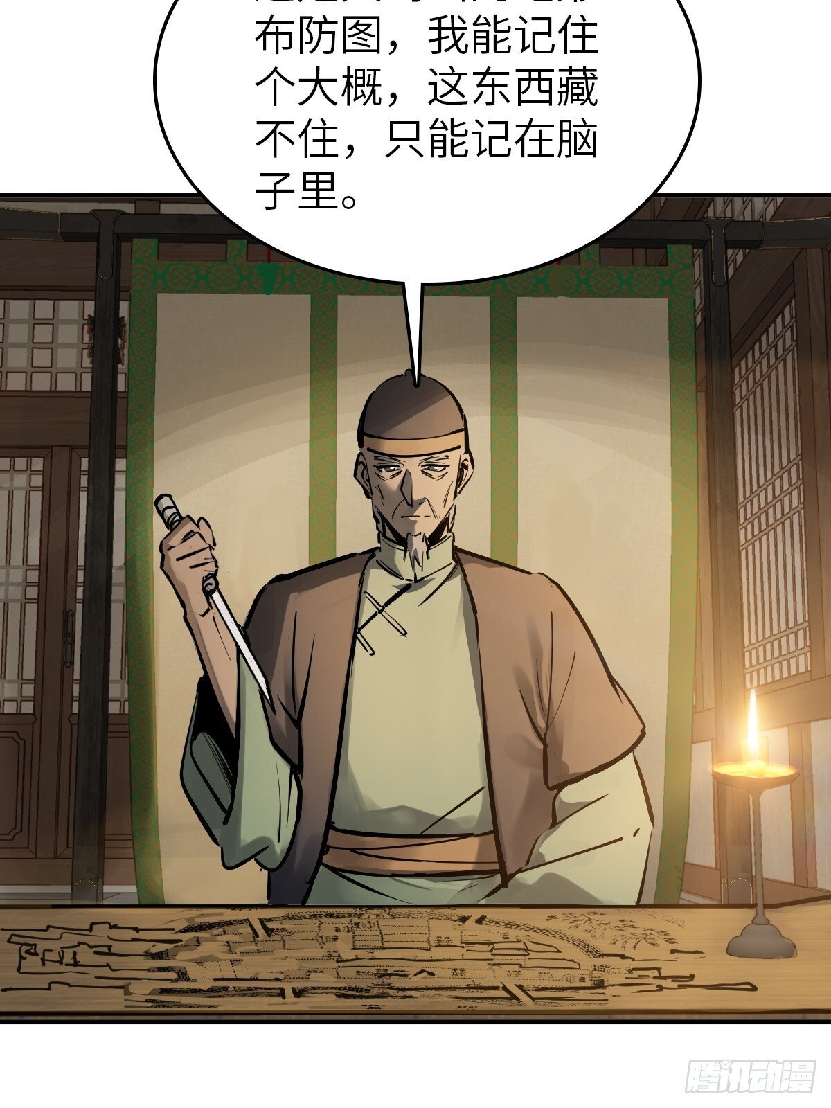 从姑获鸟开始听书免费漫画,242 干干净净1图