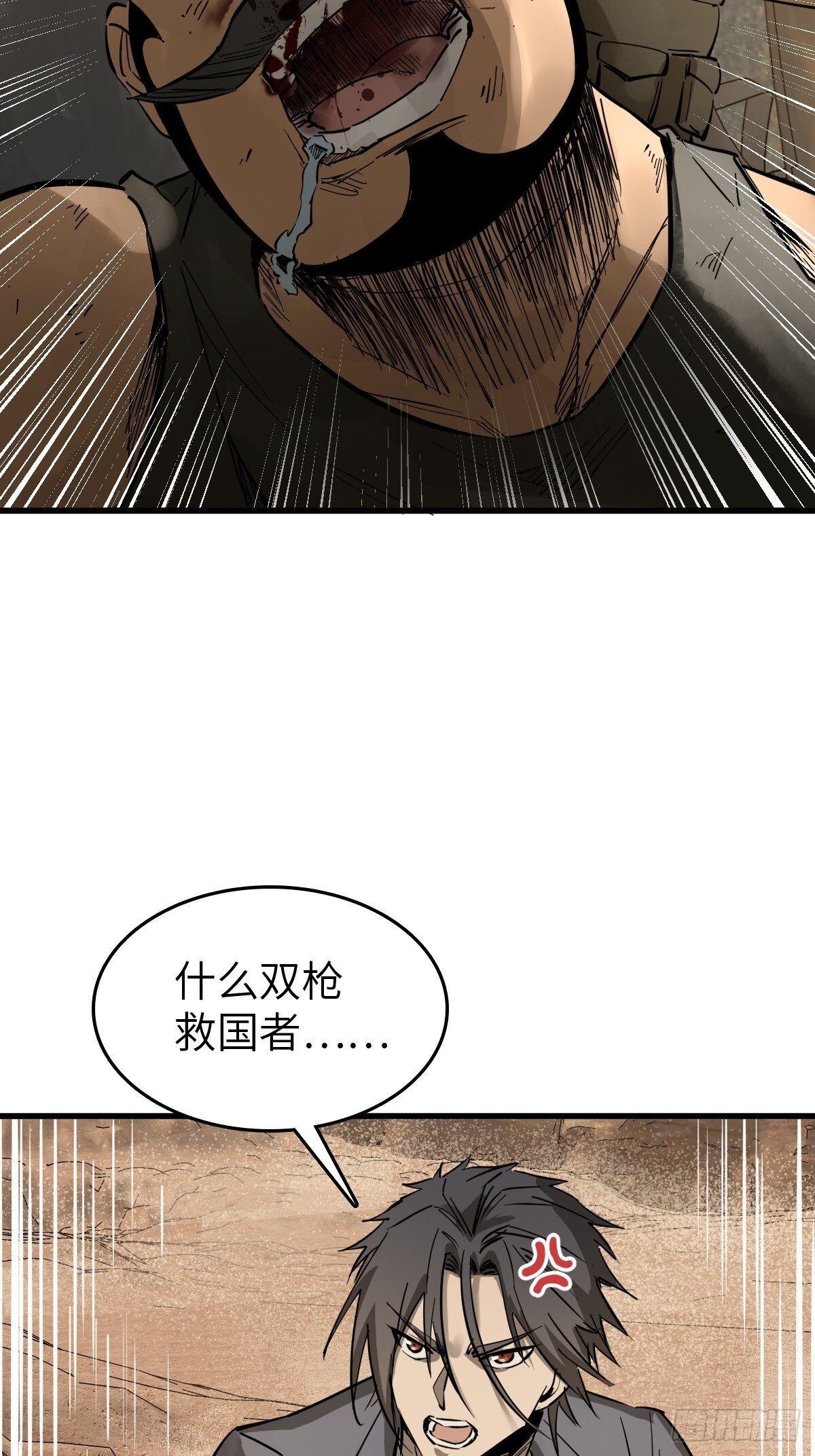 从姑获鸟开始漫画免费阅读下拉式漫画,254 游神1图