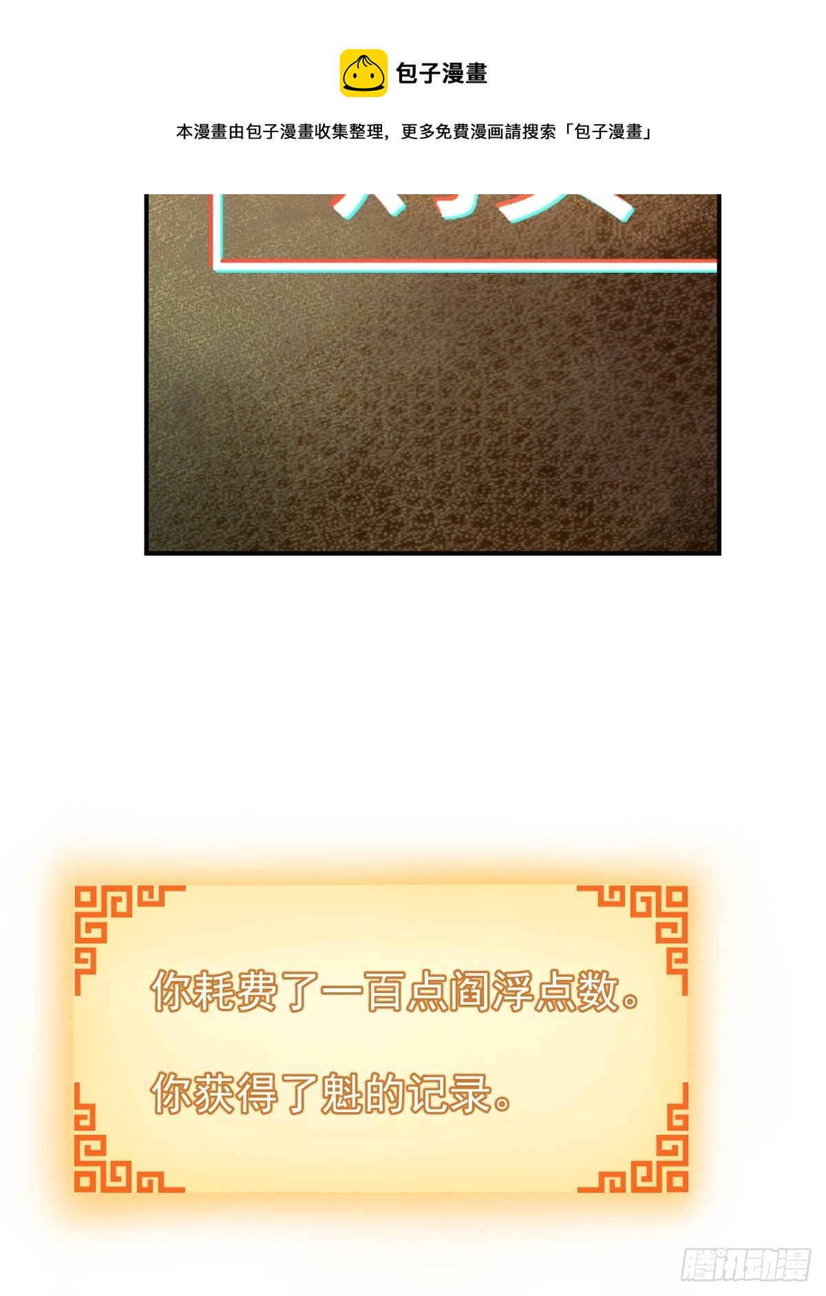 从姑获鸟开始女主角有几个漫画,100 头条胡同1图