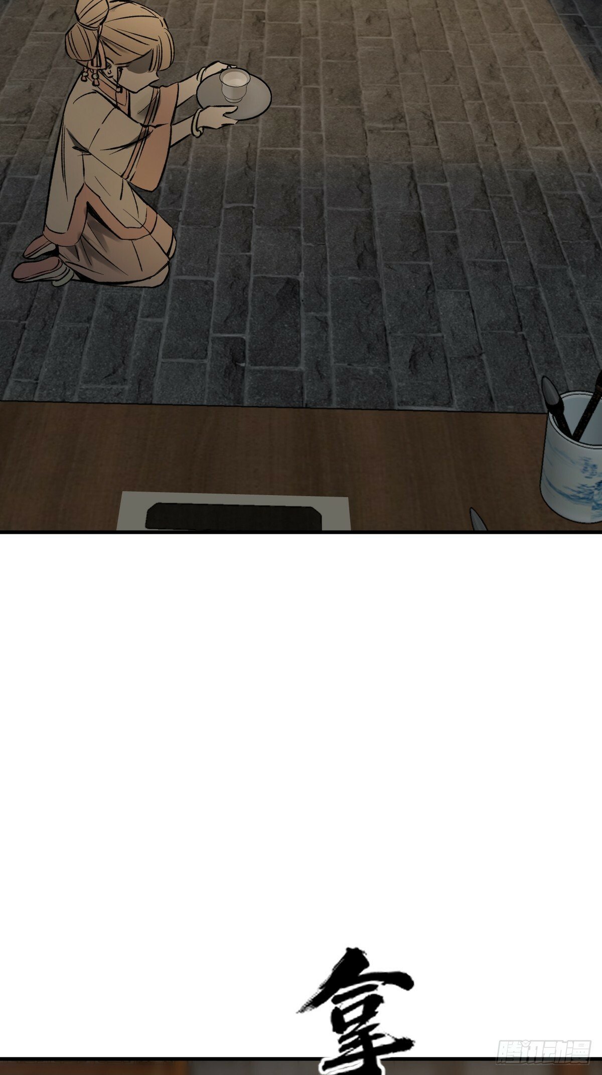 从姑获鸟开始女主角有几个漫画,240 一撇一捺念个人2图