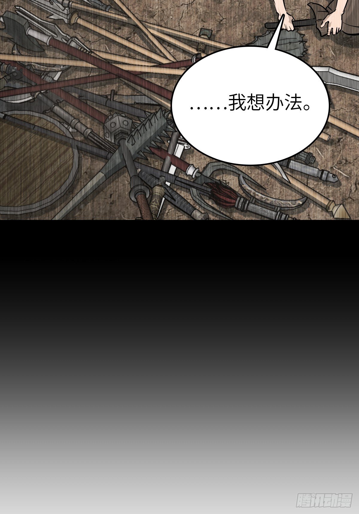 从姑获鸟开始女主角有几个漫画,249 就绪1图