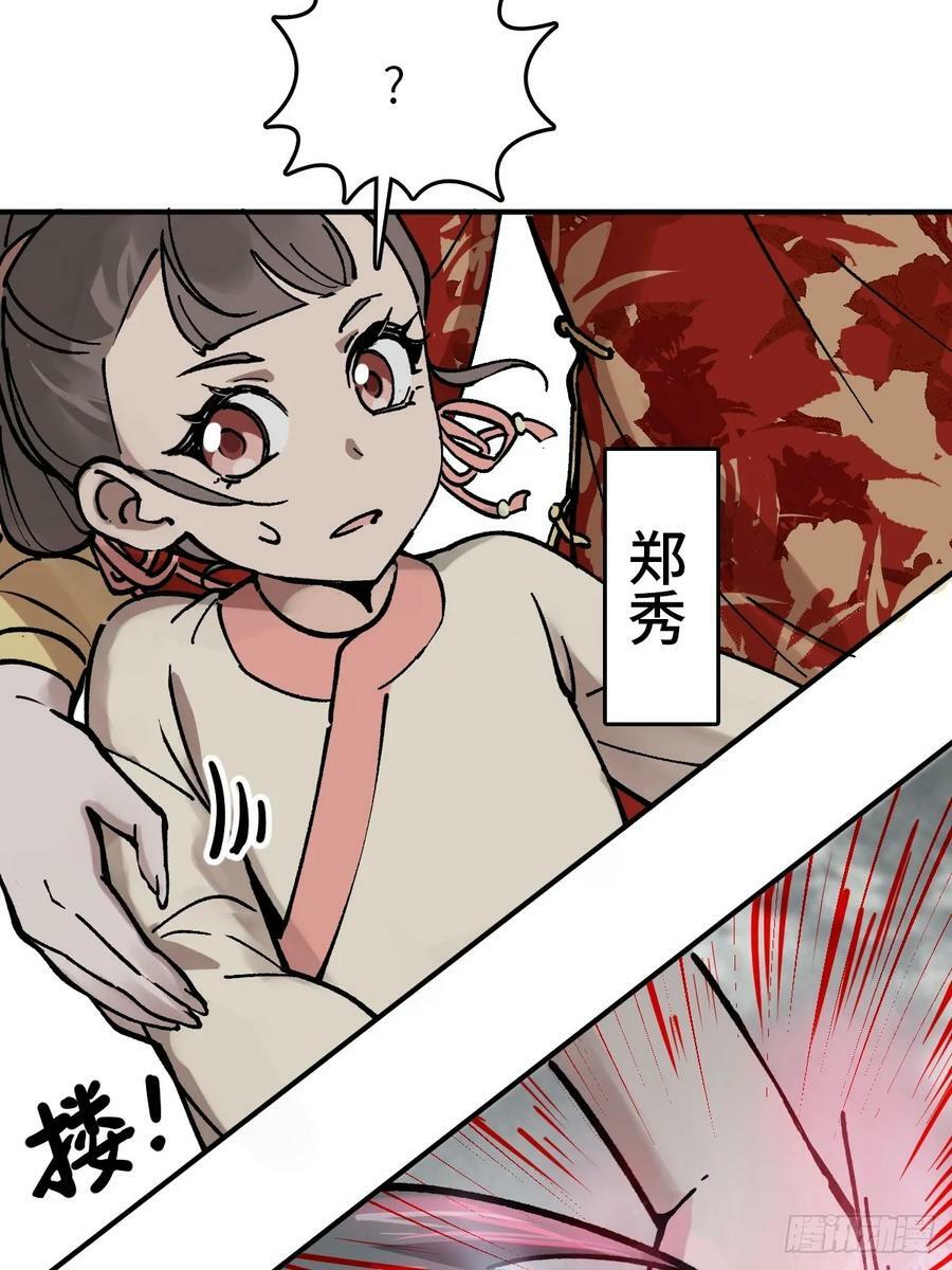 从姑获鸟开始漫画免费观看漫画,234 嫉妒的秘密1图