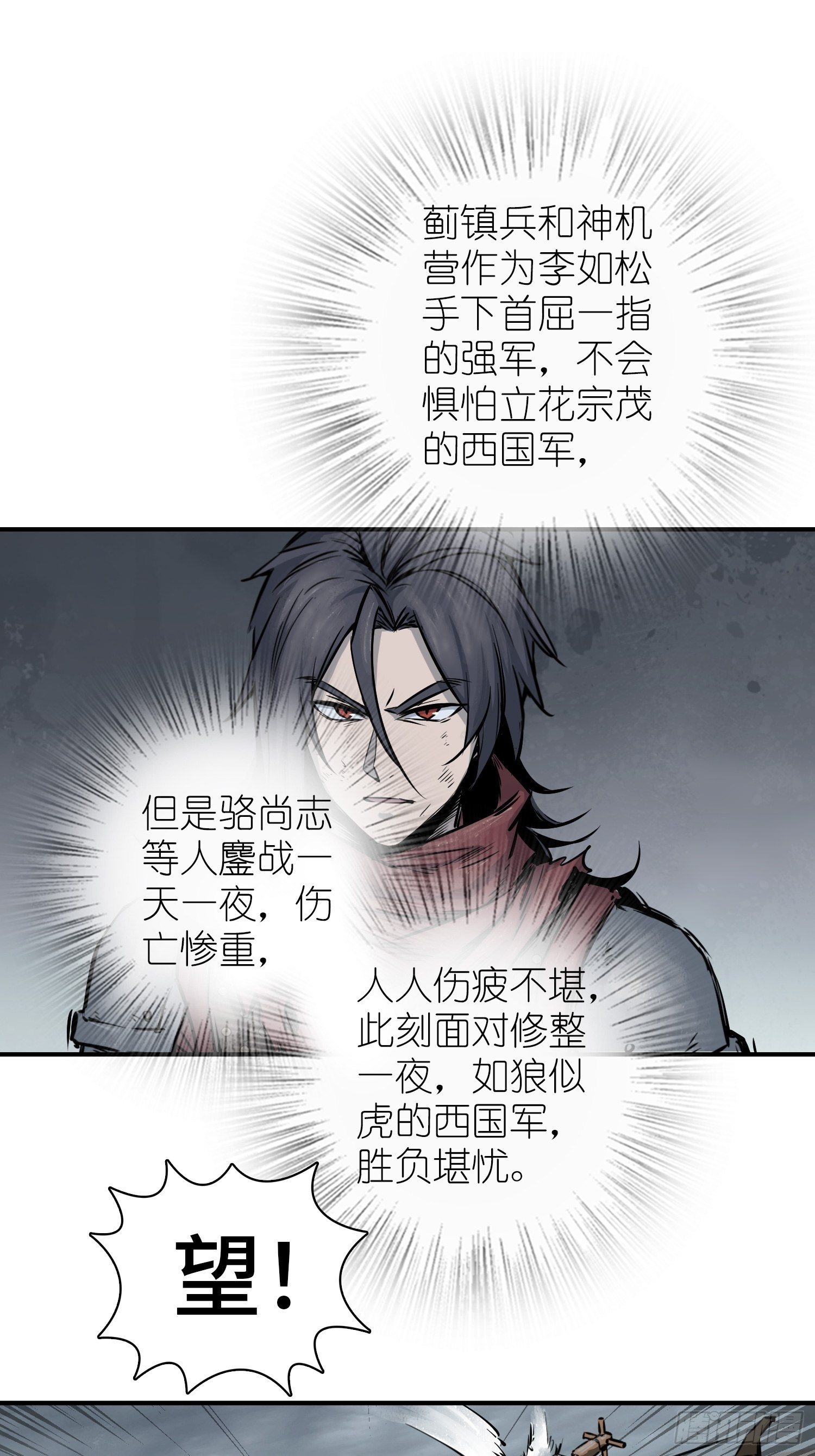 从姑获鸟开始精校版漫画,085 坚守1图