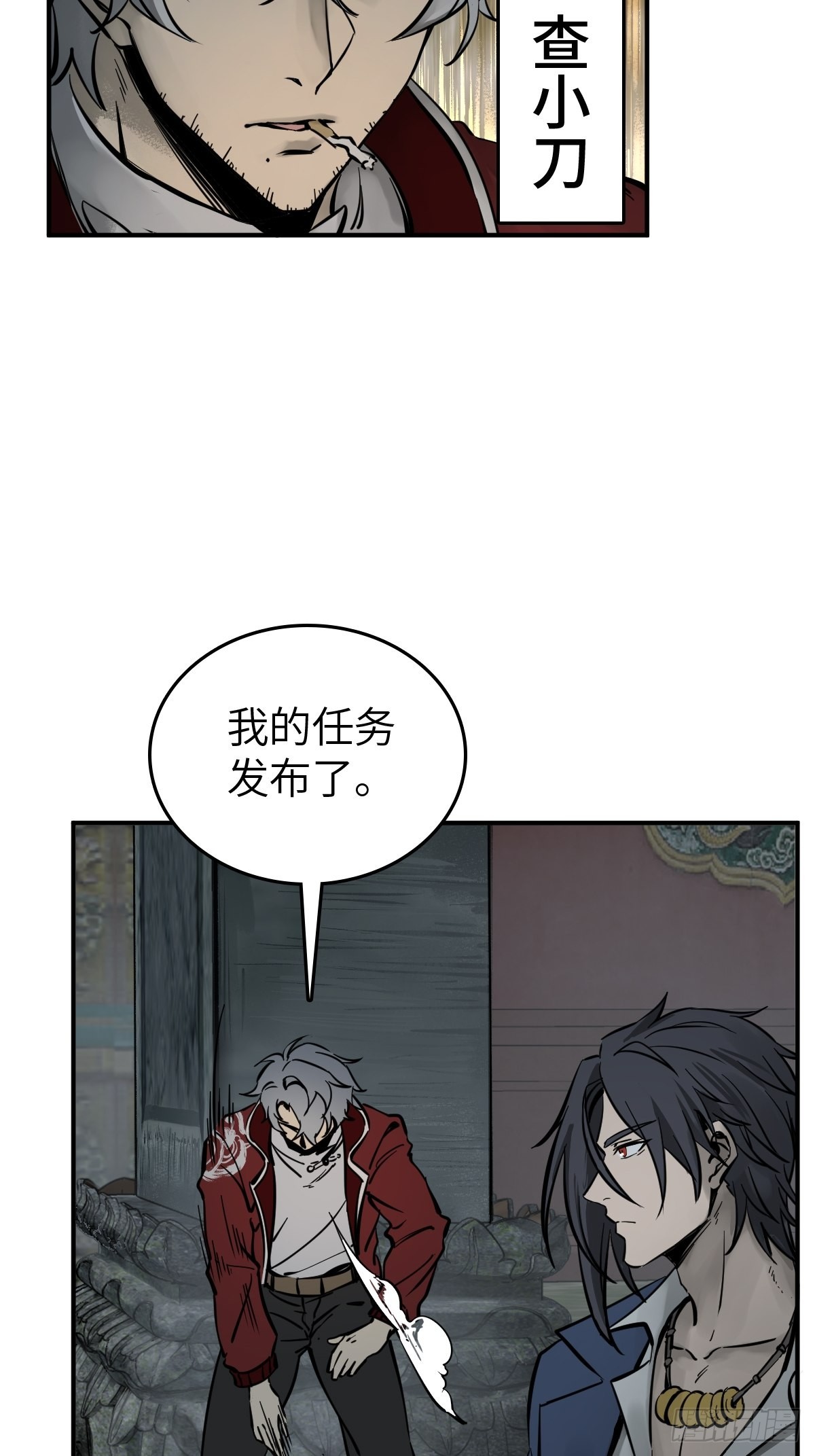 从姑获鸟开始全文阅读漫画,133 燕都，逐渐消失2图