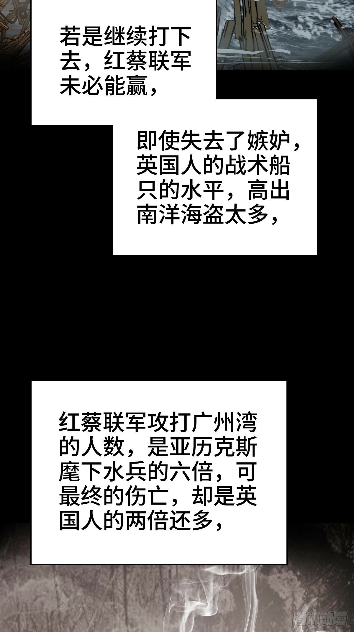 从姑获鸟开始女主角有几个漫画,237 余韵（上）2图