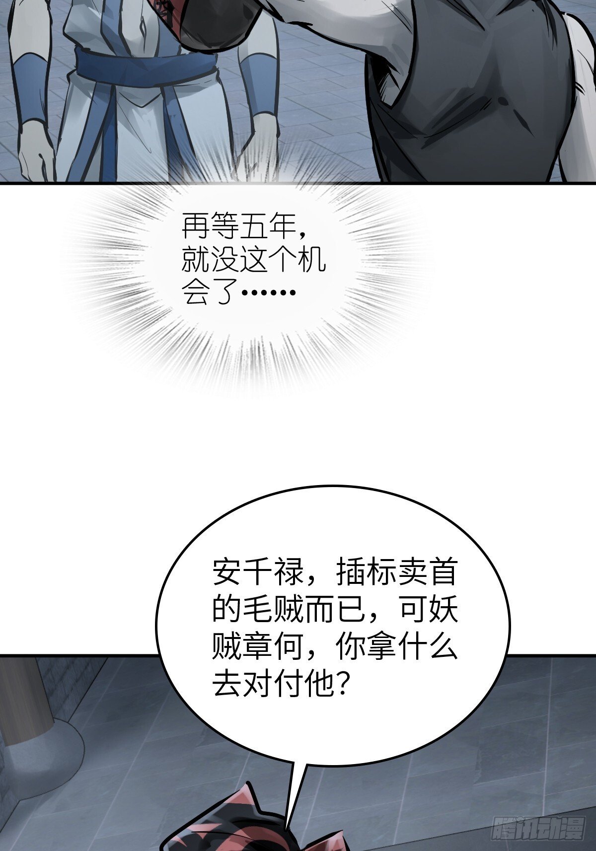 从姑获鸟开始女主角有几个漫画,243 迟来的尾声1图