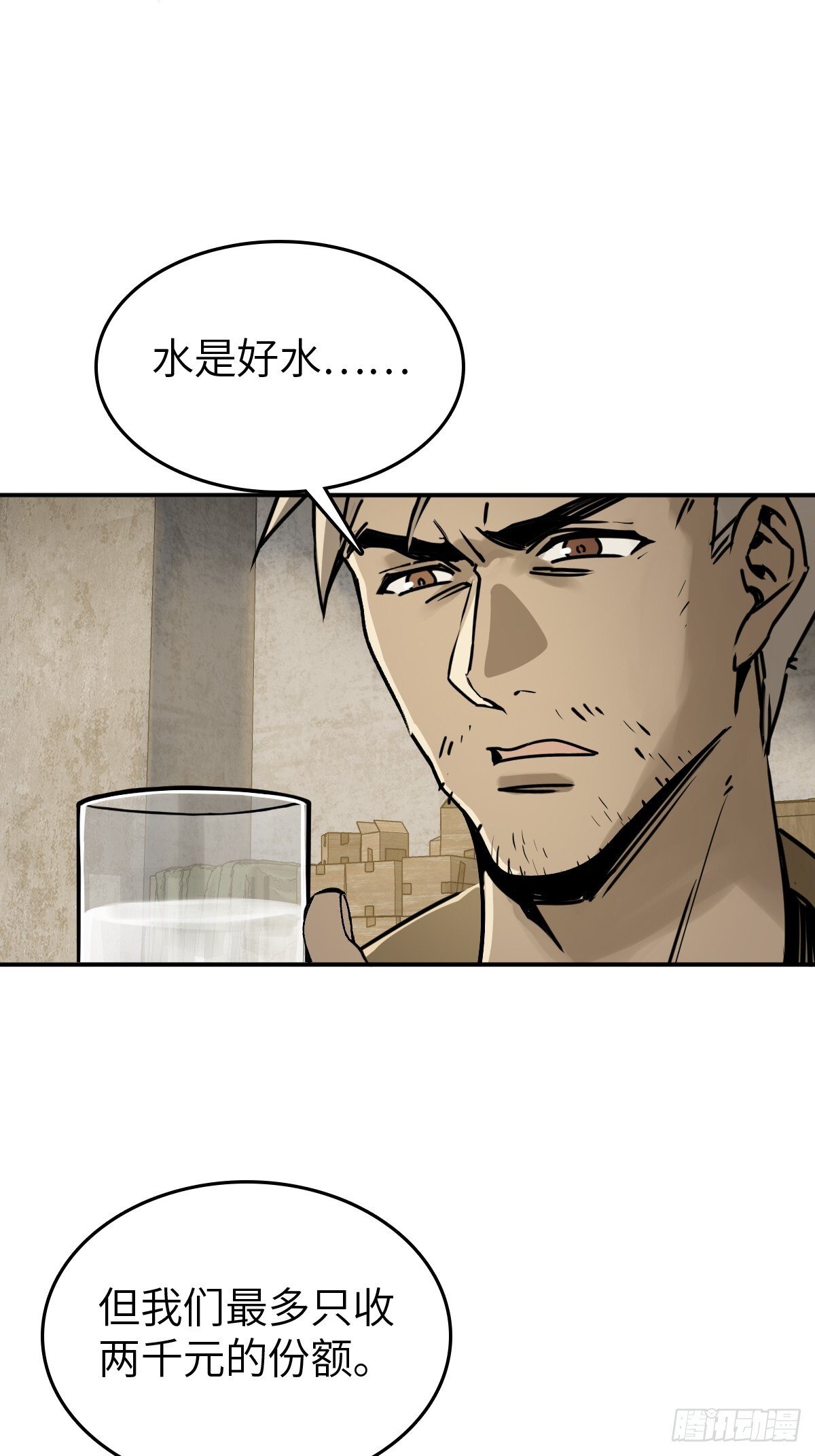 从姑获鸟开始女主角有几个漫画,258 别吵醒孩子2图