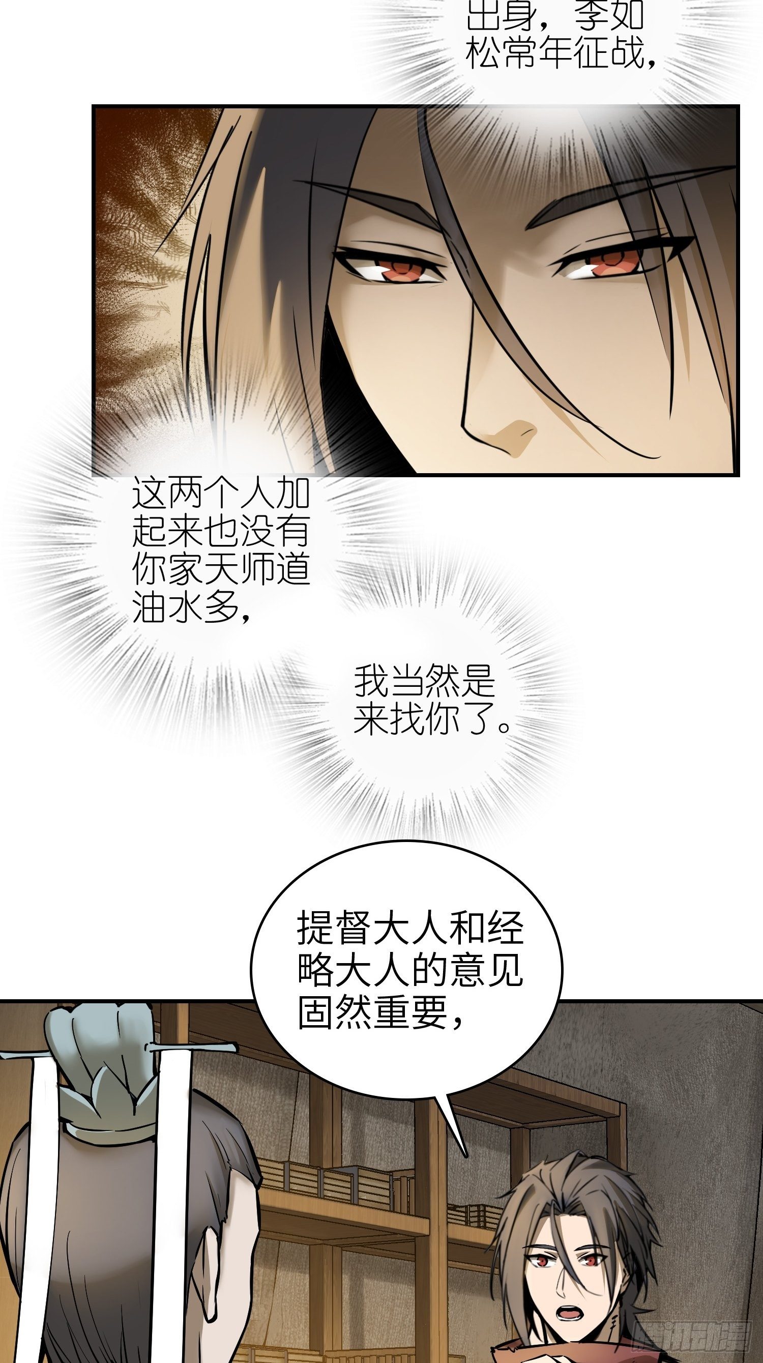 从姑获鸟开始漫画免费阅读下拉式漫画星球漫画,066 交换1图