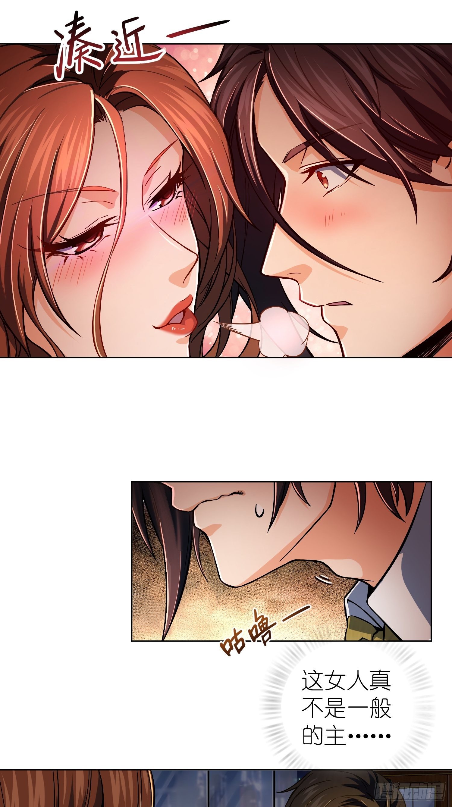 从姑获鸟开始女主角有几个漫画,第九回 茱蒂与夜1图