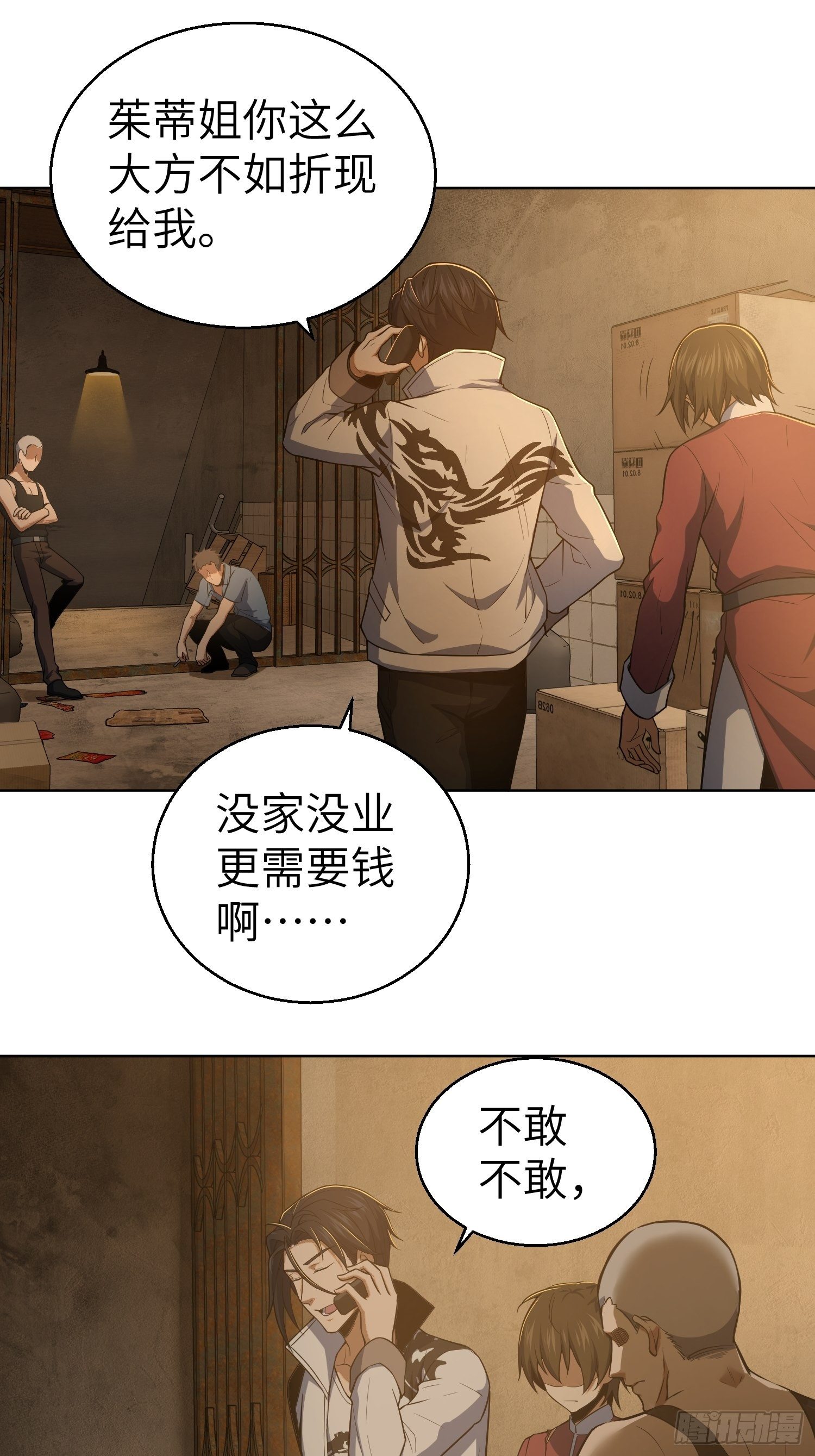 从姑获鸟开始女主角有几个漫画,第十八回 脱走1图