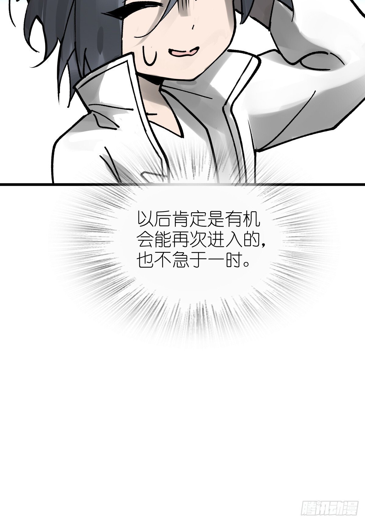 从姑获鸟开始女主角有几个漫画,250 九十吨！无支祁1图