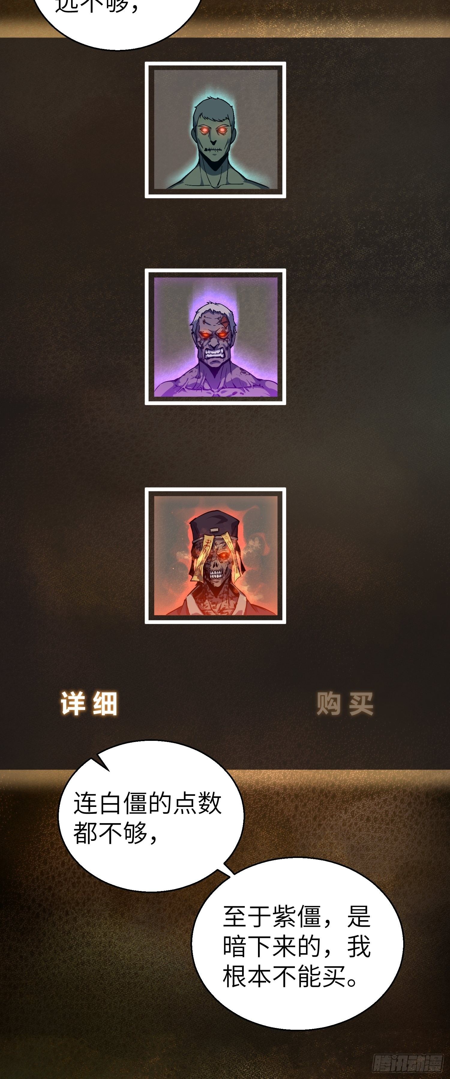 从姑获鸟开始女主角有几个漫画,第十七回 武德2图