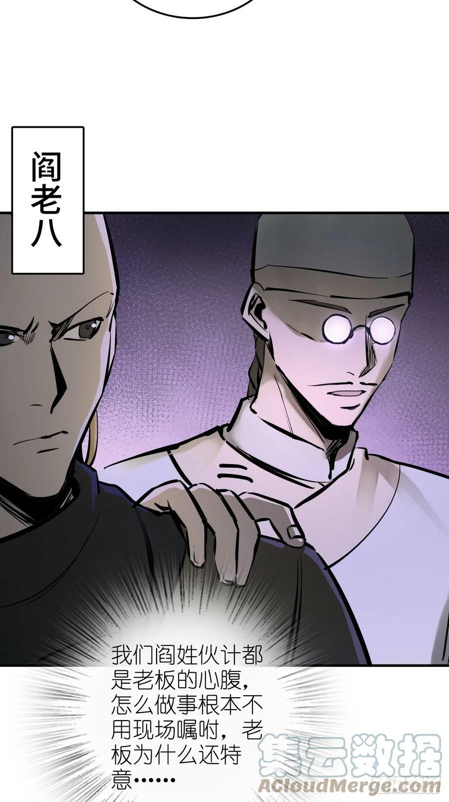 从姑获鸟开始女主角有几个漫画,206 牛刀小试2图