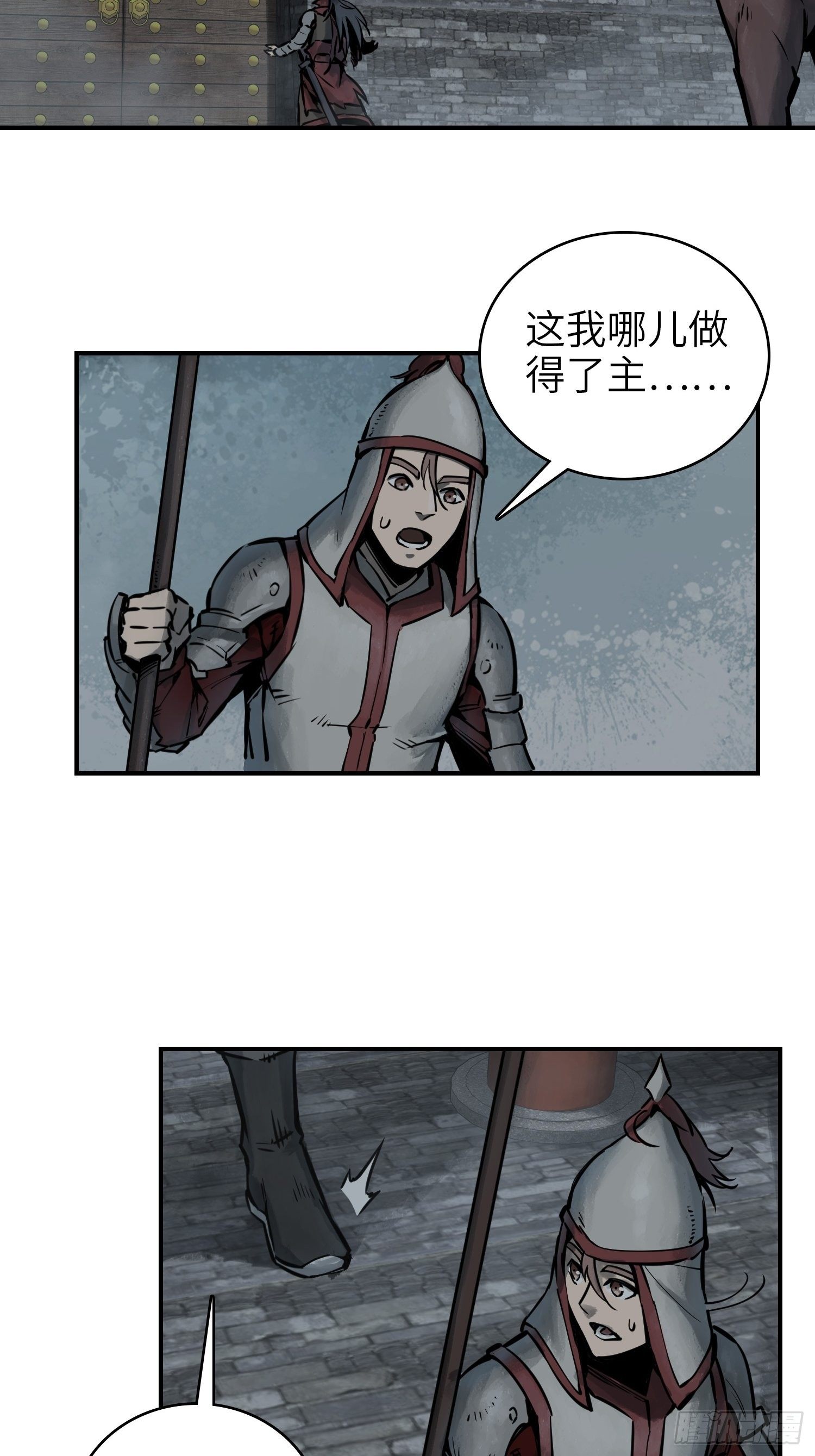 从姑获鸟开始之龙城风云在线观看免费版漫画,071 山雨欲来1图