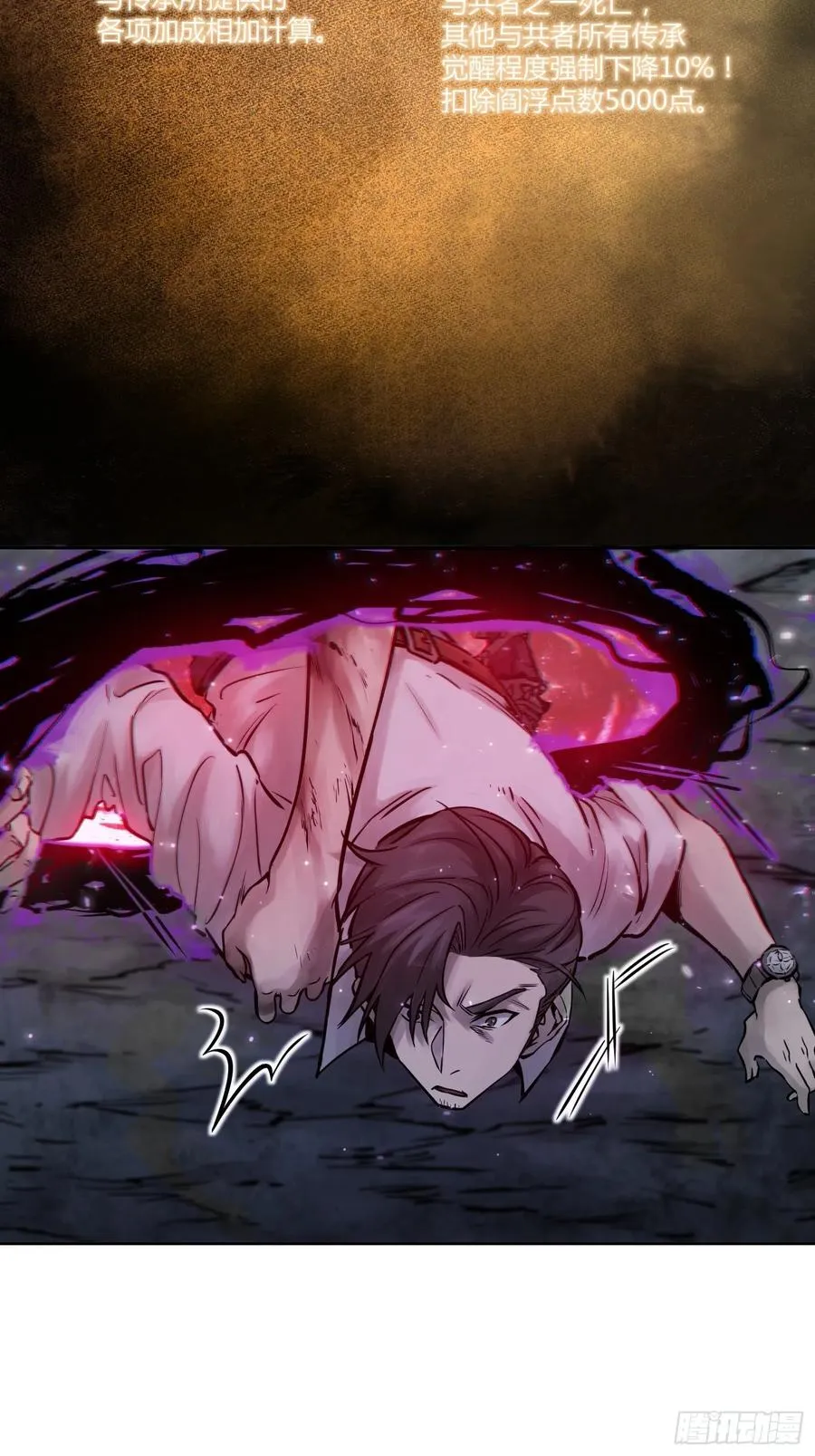 从姑获鸟开始女主角有几个漫画,065 降临2图