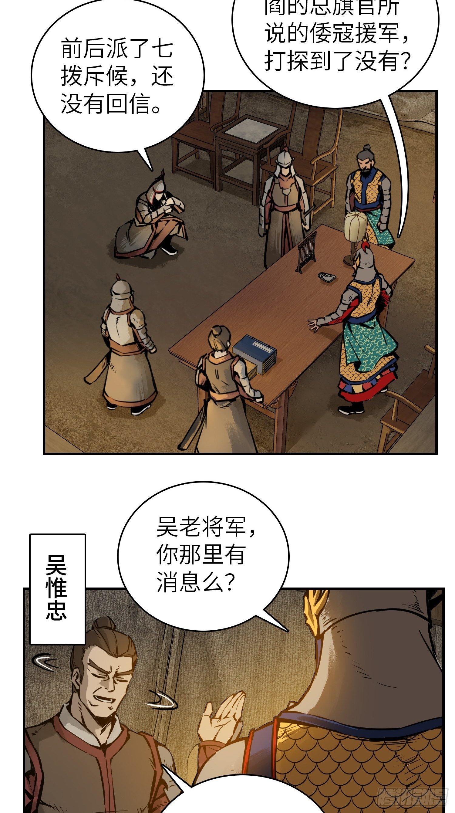 从姑获鸟开始漫画免费下拉式奇漫屋漫画,078 天只一算（三）2图