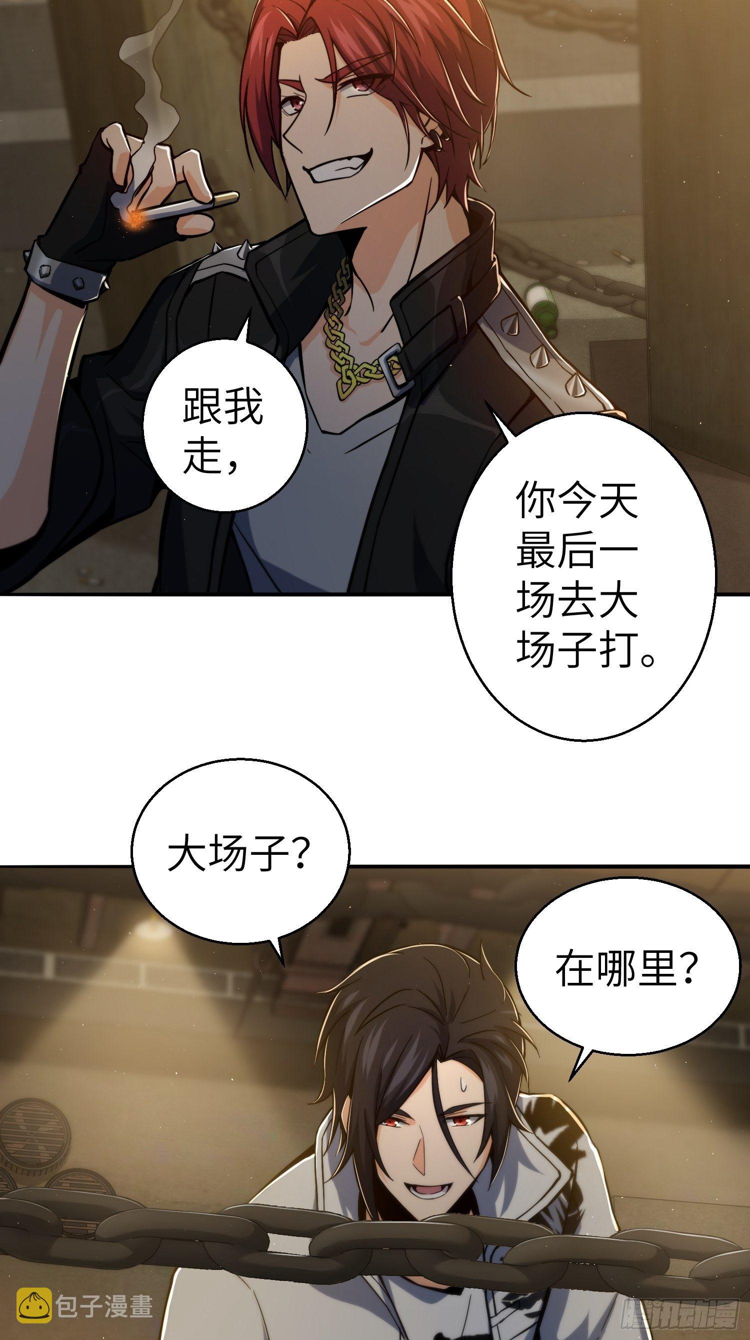从姑获鸟开始女主角有几个漫画,第五回 九龙城擂2图