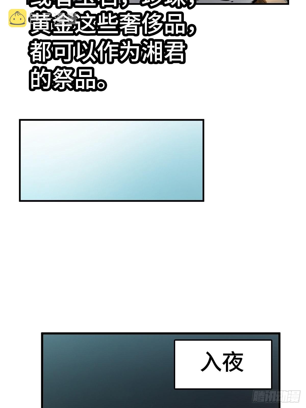 从姑获鸟开始女主角有几个漫画,165 天母过海1图