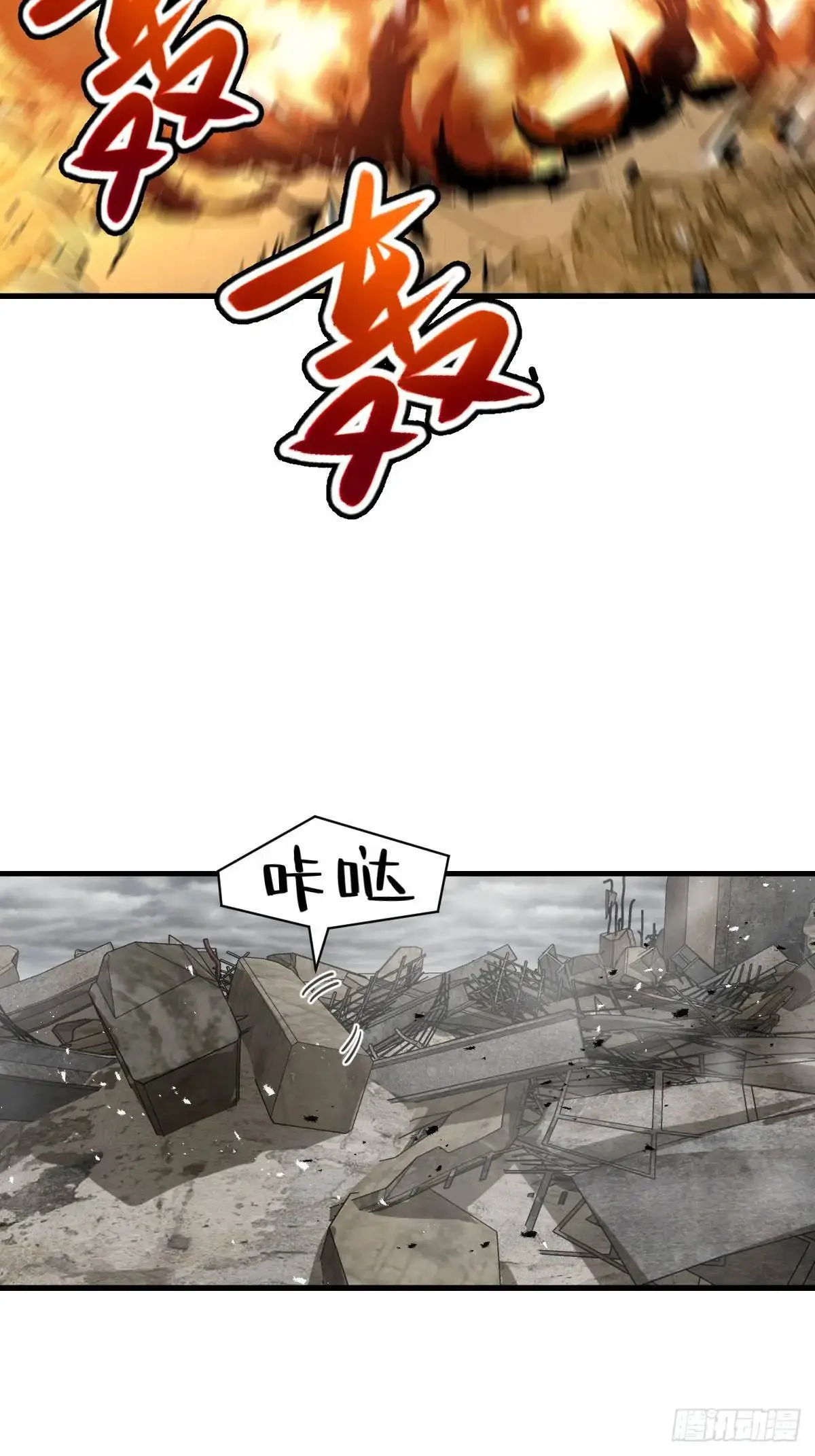 从姑获鸟开始女主角有几个漫画,278 超感雅克1图