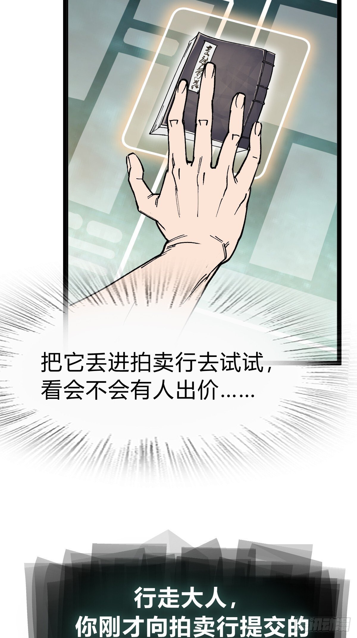 从姑获鸟开始女主角有几个漫画,245 夙愿1图
