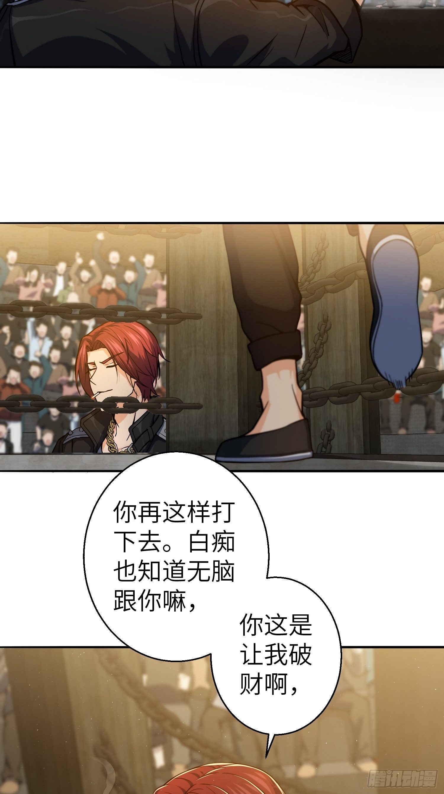 从姑获鸟开始女主角有几个漫画,第五回 九龙城擂1图