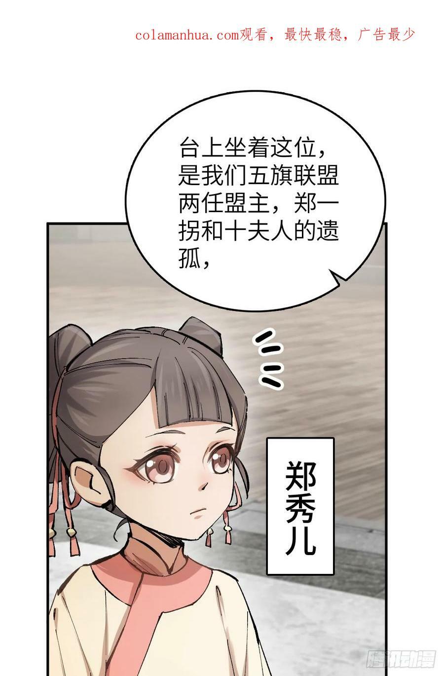 从姑获鸟开始完结了没有漫画,208 传说武器1图