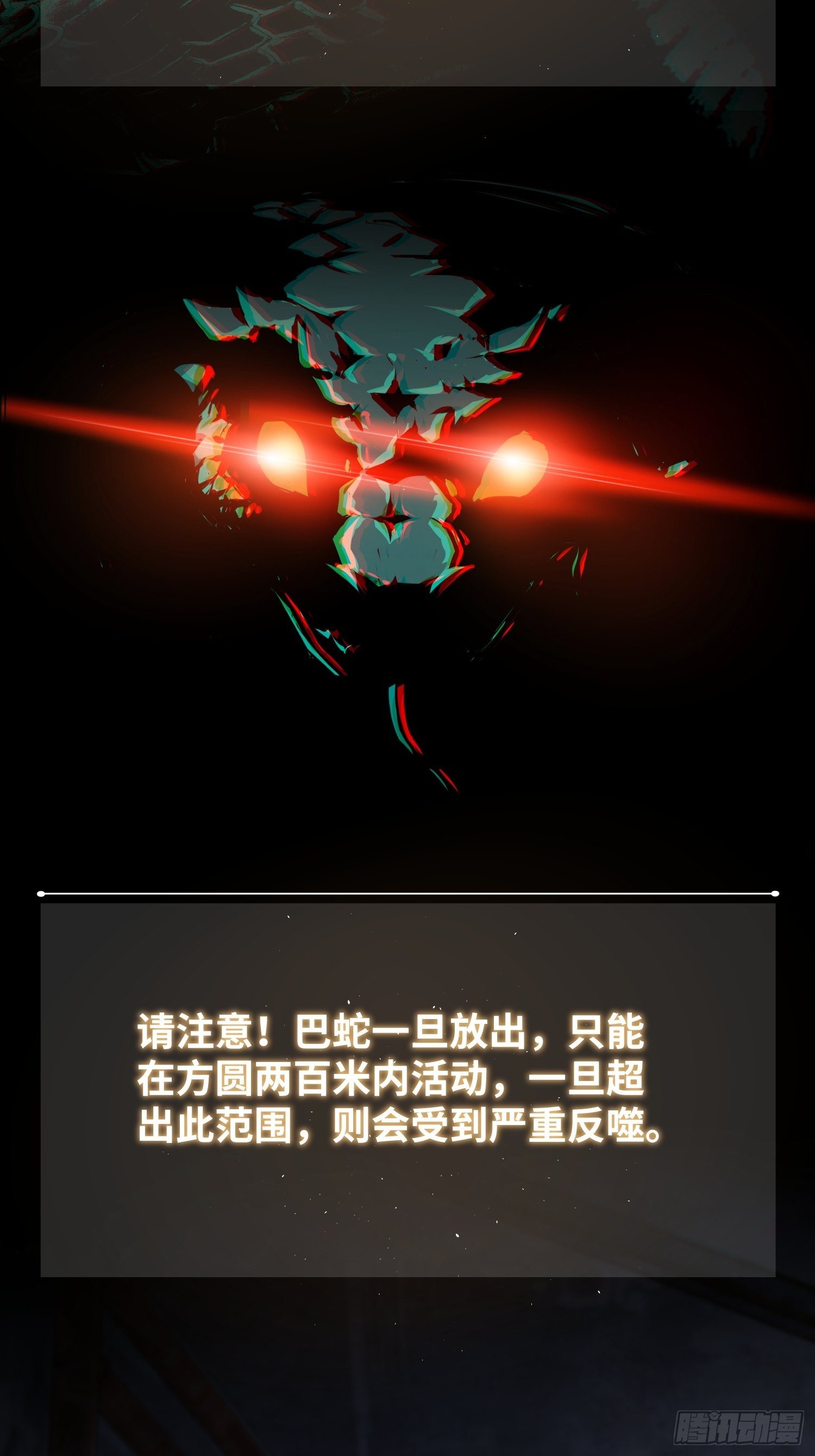 从姑获鸟开始女主角有几个漫画,027 巴蛇1图