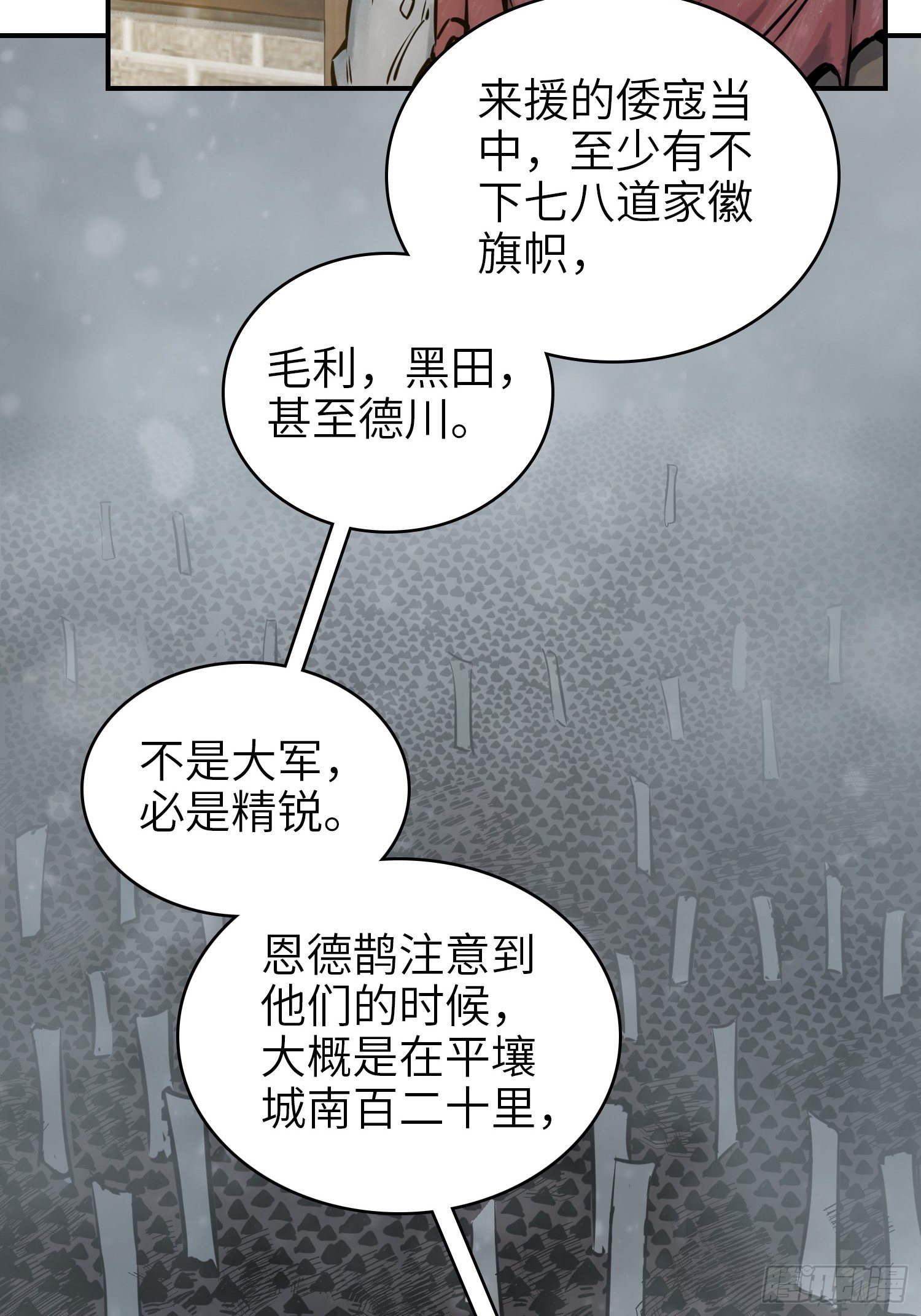 从姑获鸟开始女主角有几个漫画,071 山雨欲来1图