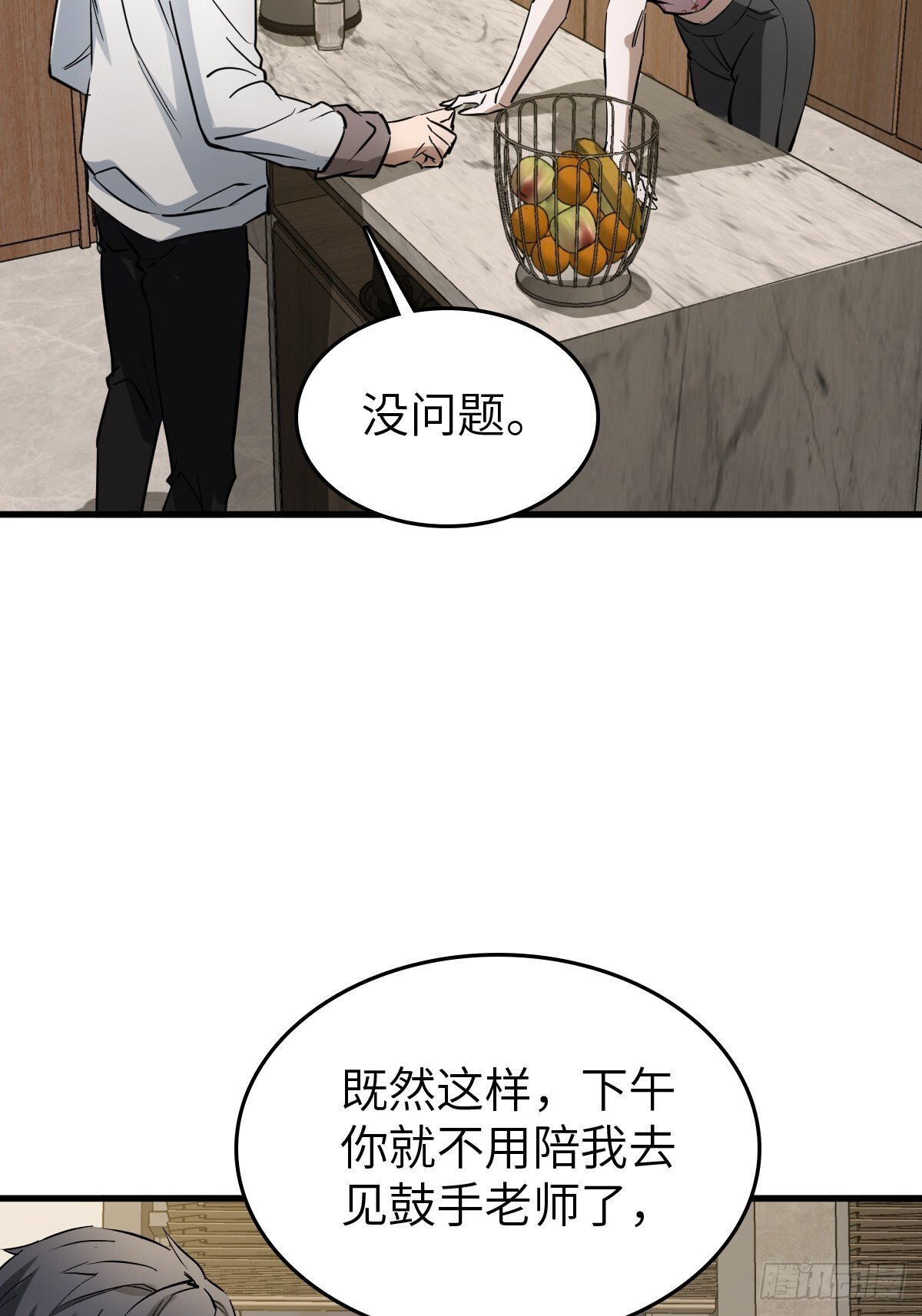从姑获鸟开始女主角有几个漫画,251 凛冬1图