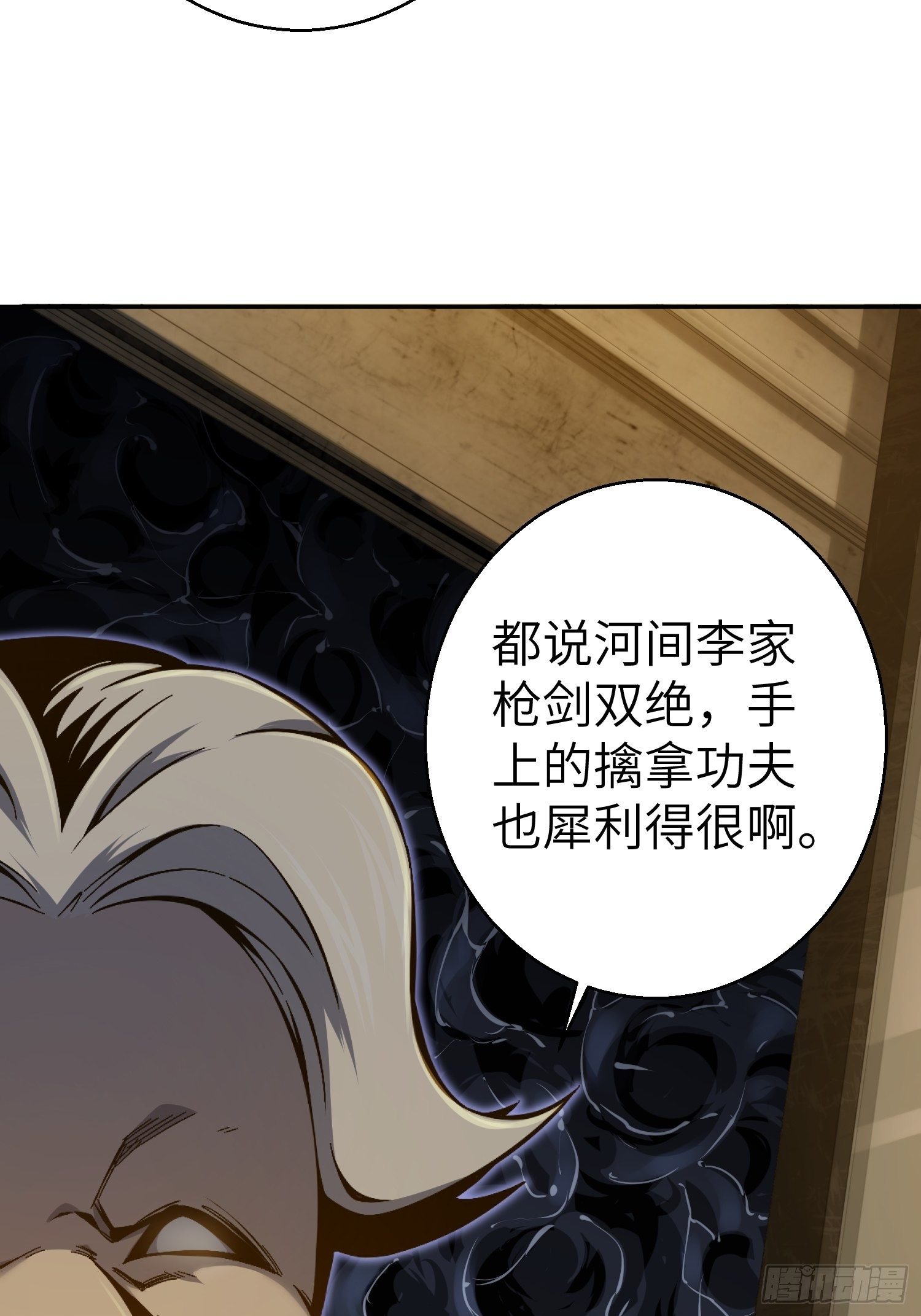 从姑获鸟开始女主角有几个漫画,第一回 貘与姑获鸟2图