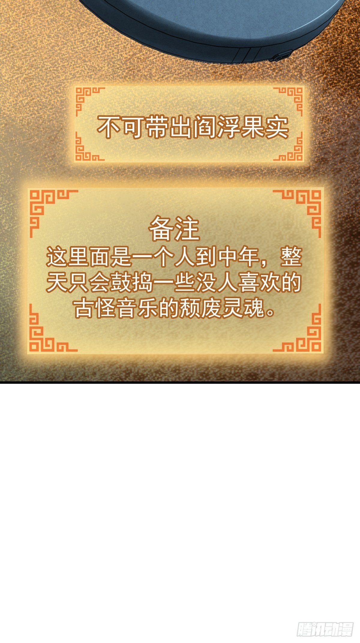 从姑获鸟开始女主角有几个漫画,106 吼一嗓子2图