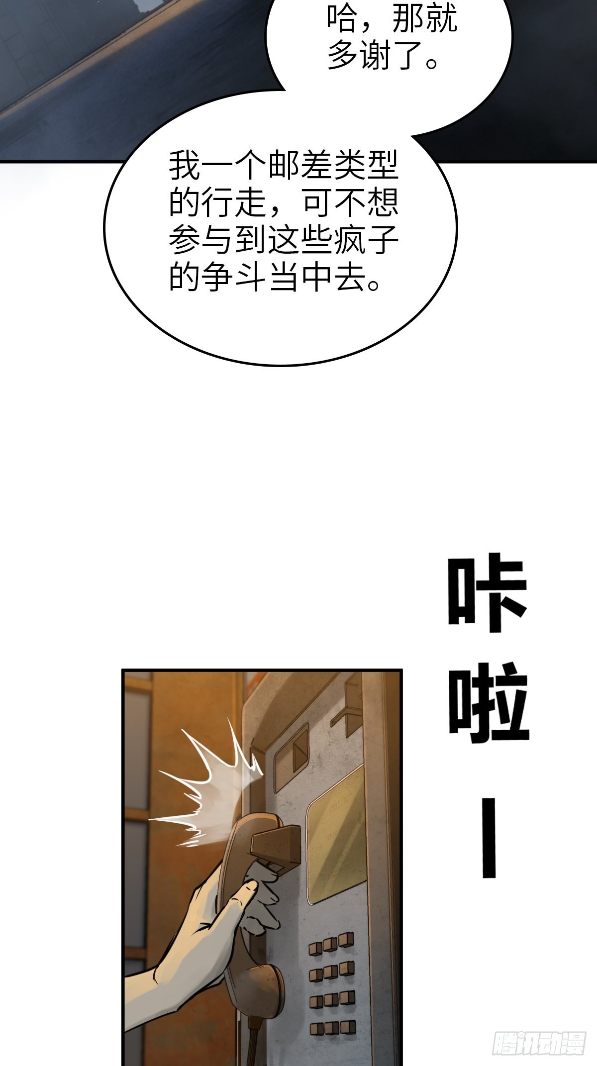 从姑获鸟开始女主角有几个漫画,120 苏都降临！1图