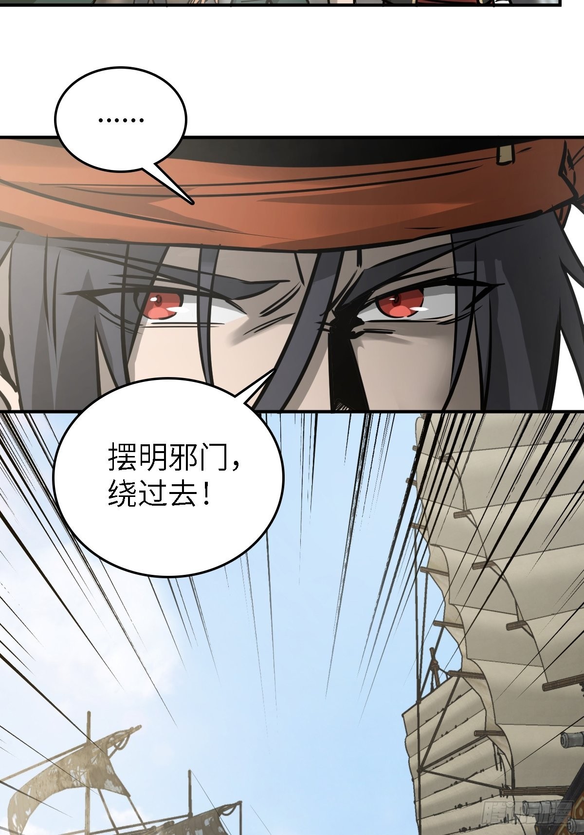 从姑获鸟开始女主角有几个漫画,165 天母过海1图