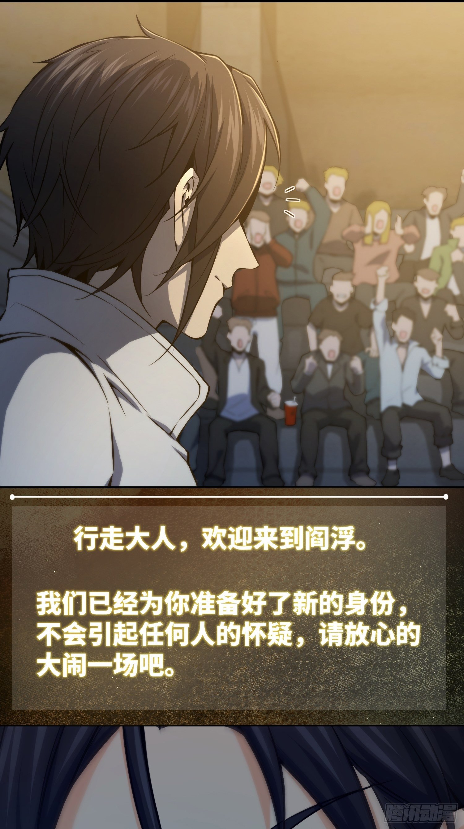 从姑获鸟开始女主角有几个漫画,第二回 子胥过关1图