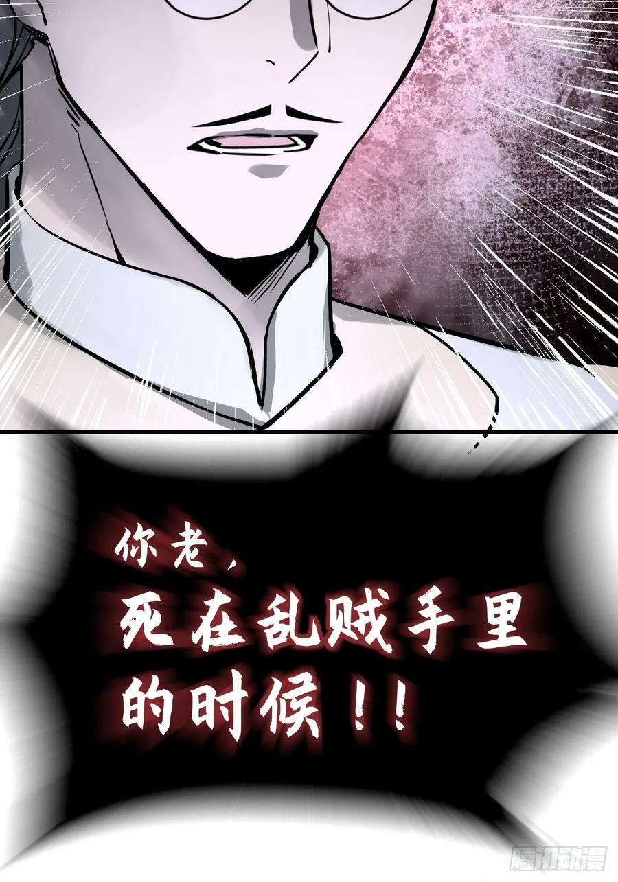 从姑获鸟开始断更原因漫画,219 破局（下）2图