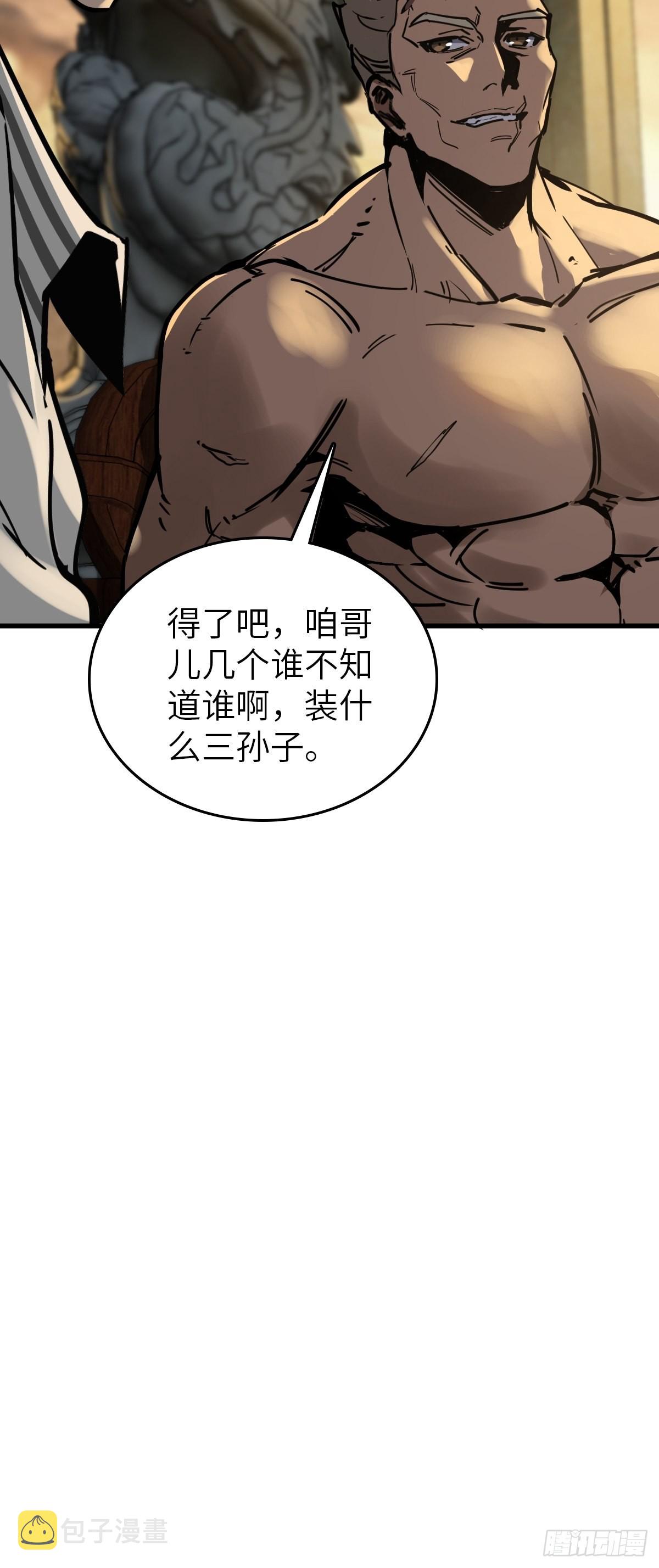 从姑获鸟开始女主角有几个漫画,134 羽主2图