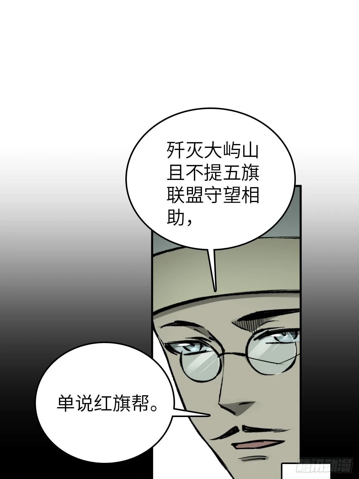 从姑获鸟开始女主漫画,195 蔡牵的手腕2图